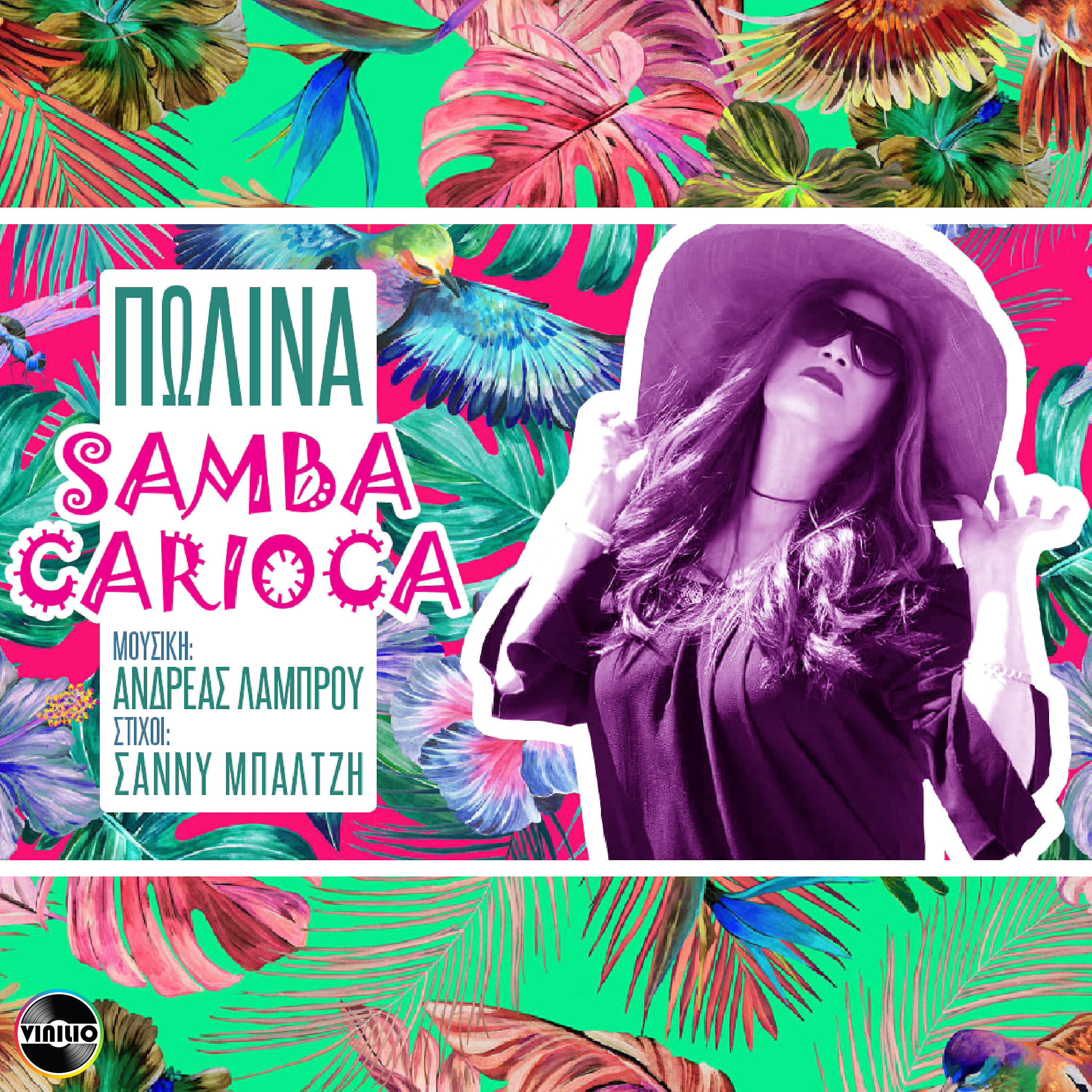 Samba Carioca
