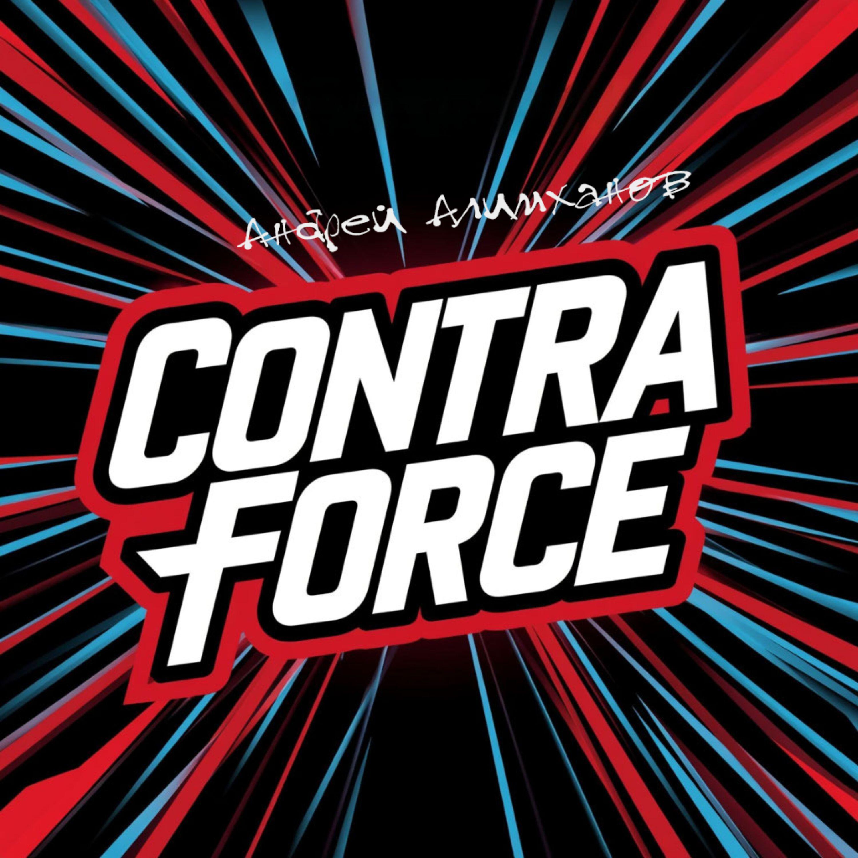 Contra Force