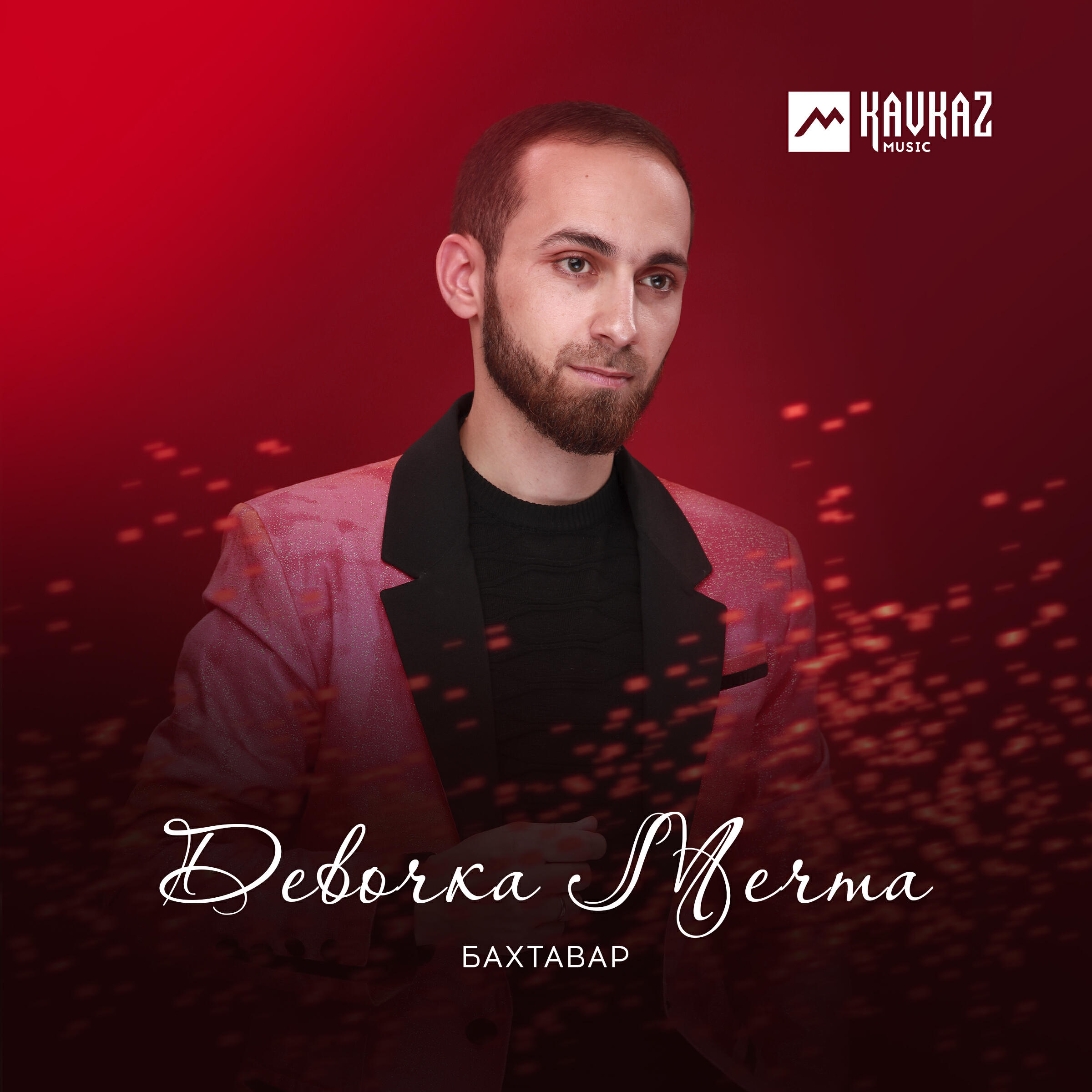 Девочка - мечта