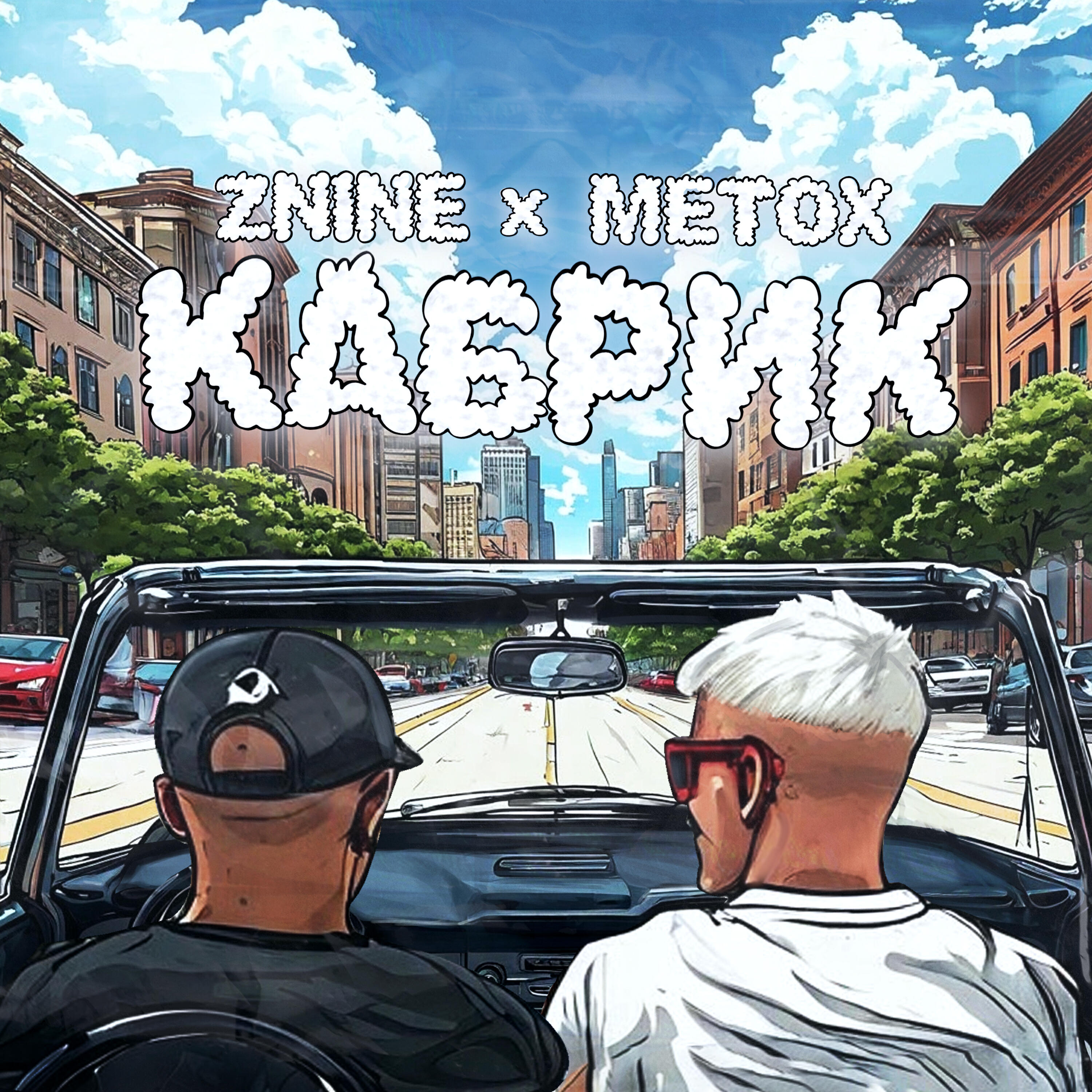 Кабрик