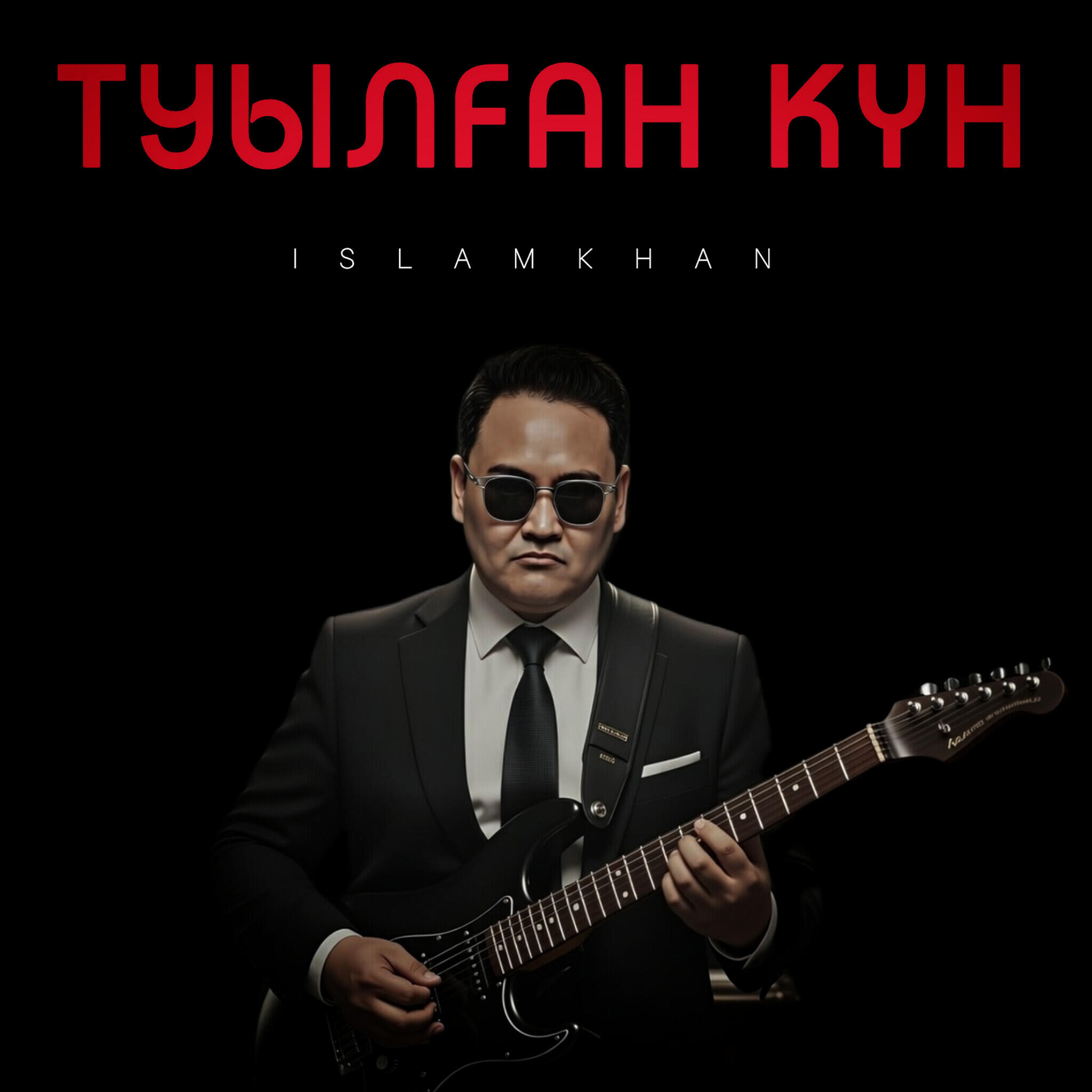 Альбом Туылған күн исполнителя Islamkhan