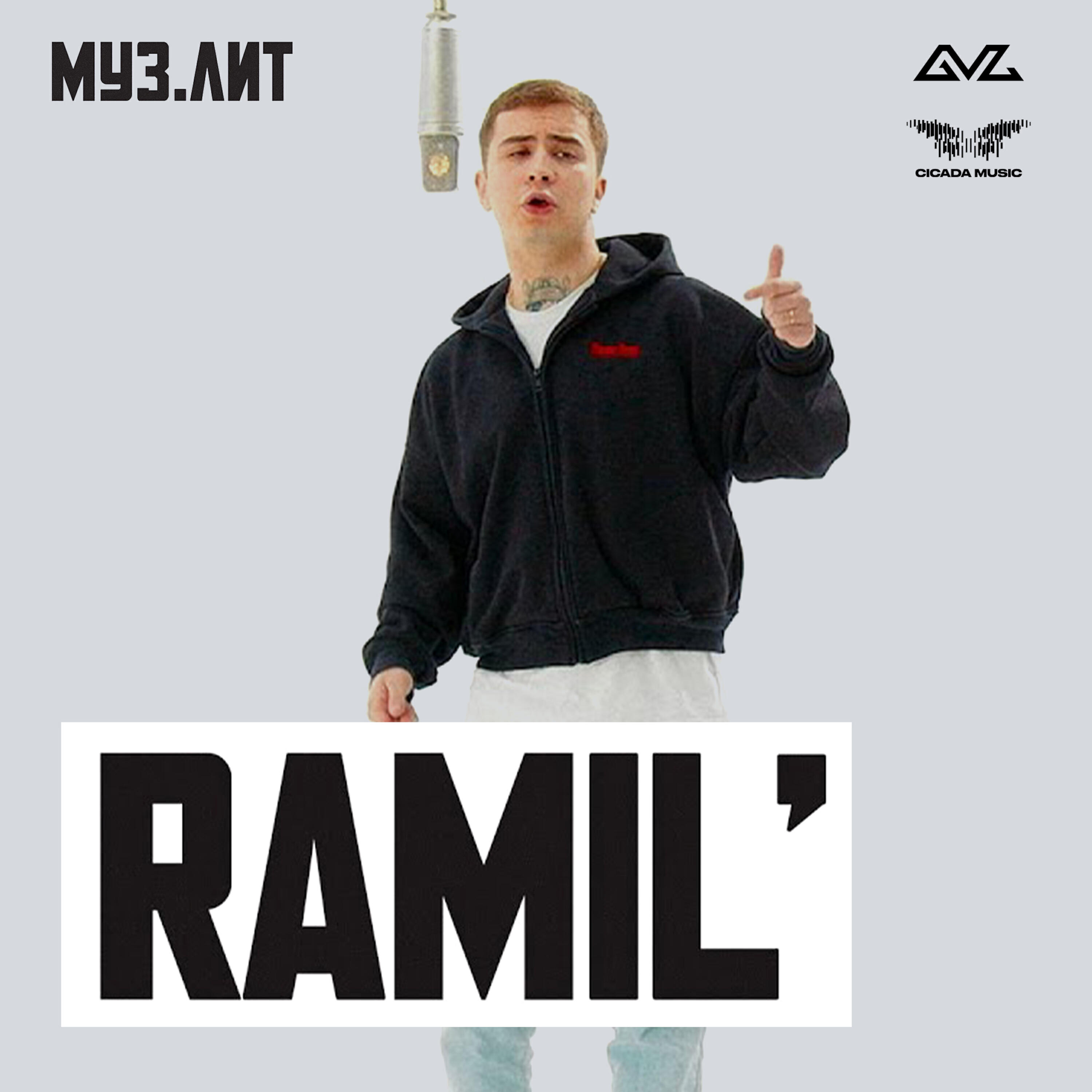 Пари (МУЗ.ЛИТ)