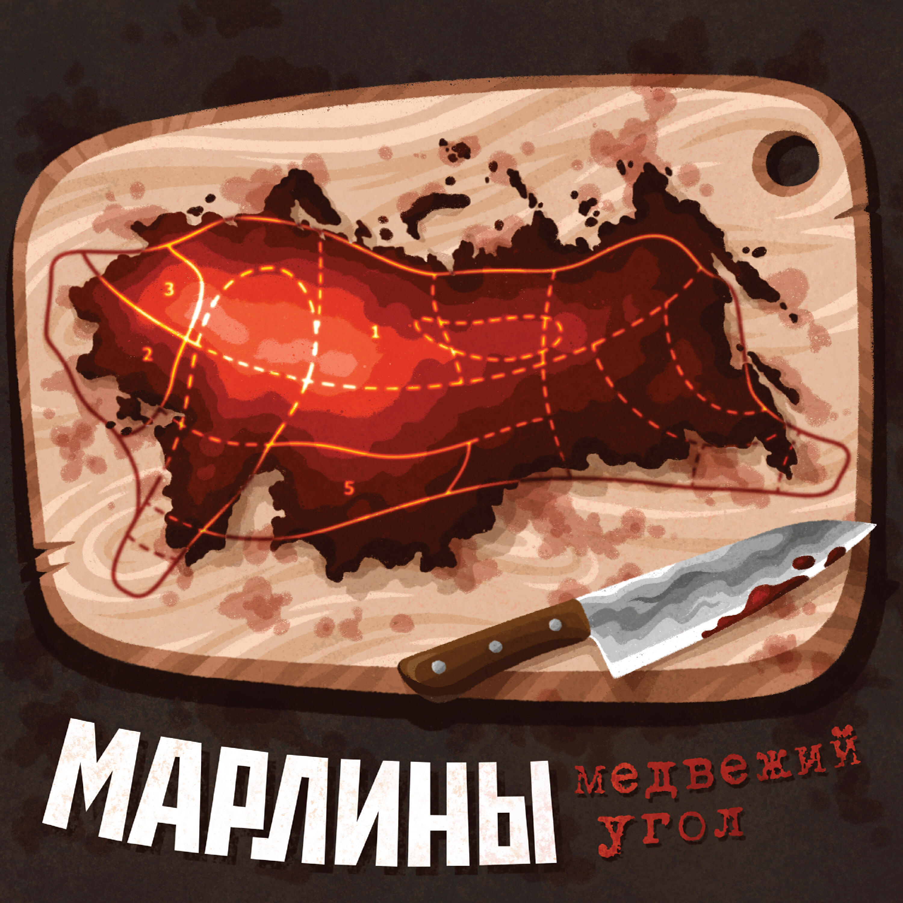 Медвежий угол