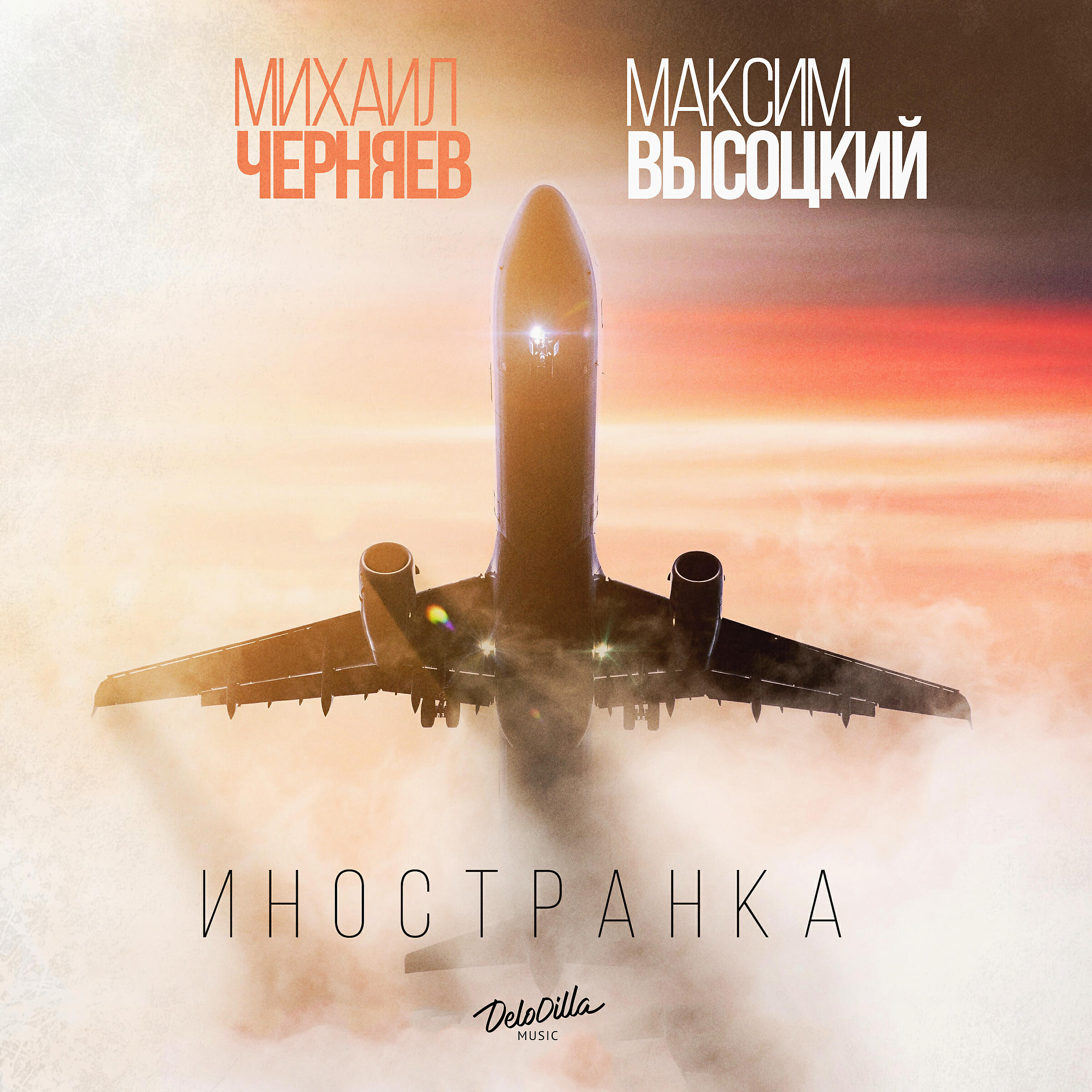 Иностранка