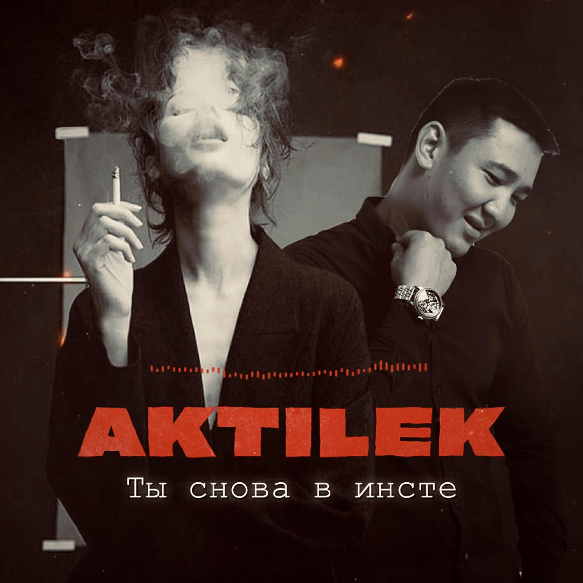 Aktilek