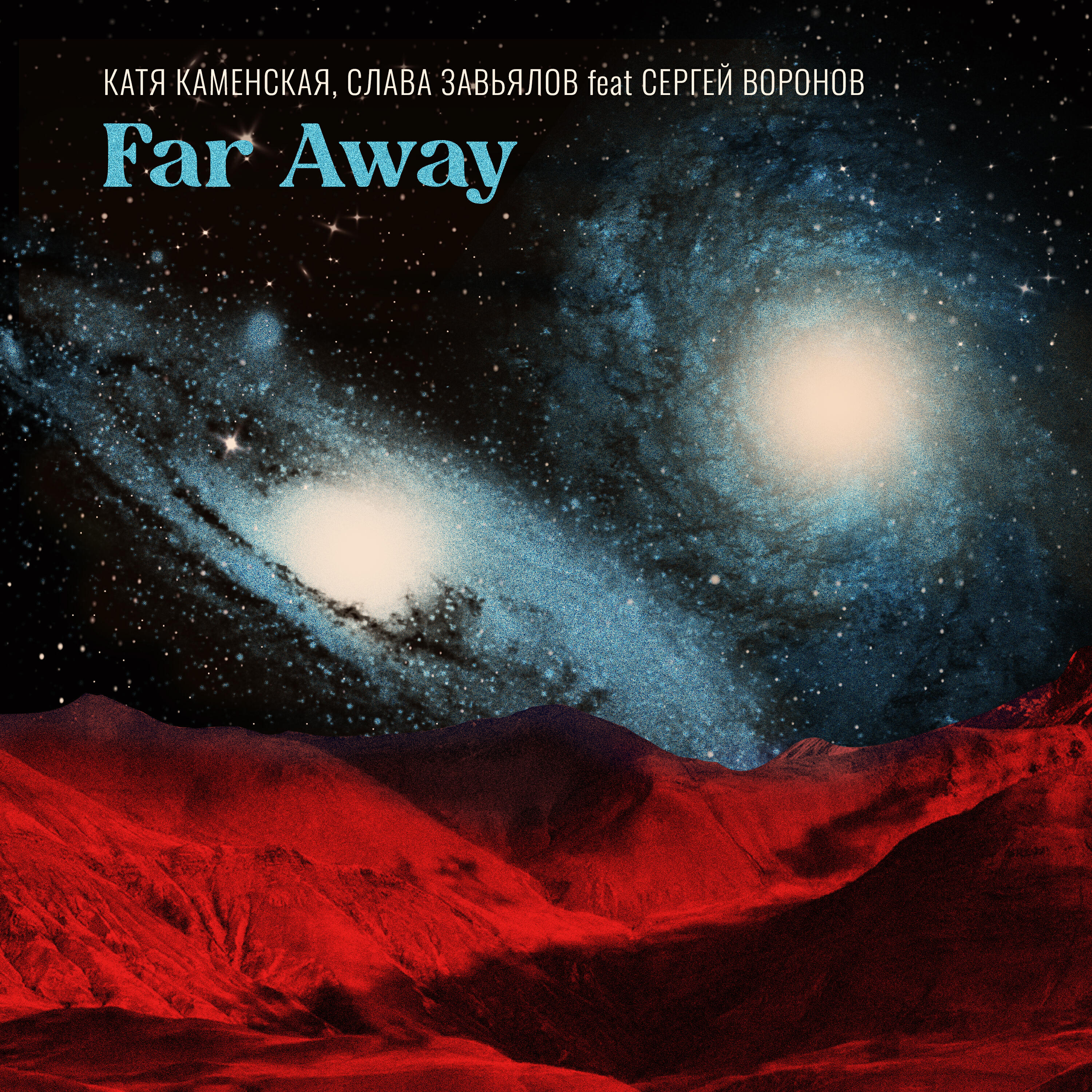 Far Away