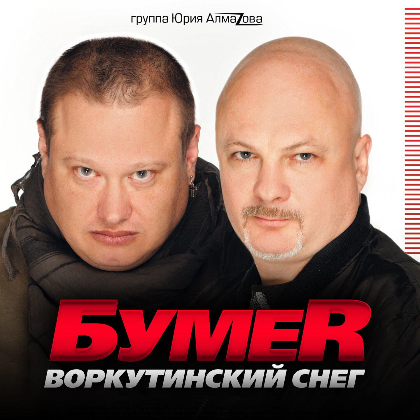 Воркутинский снег