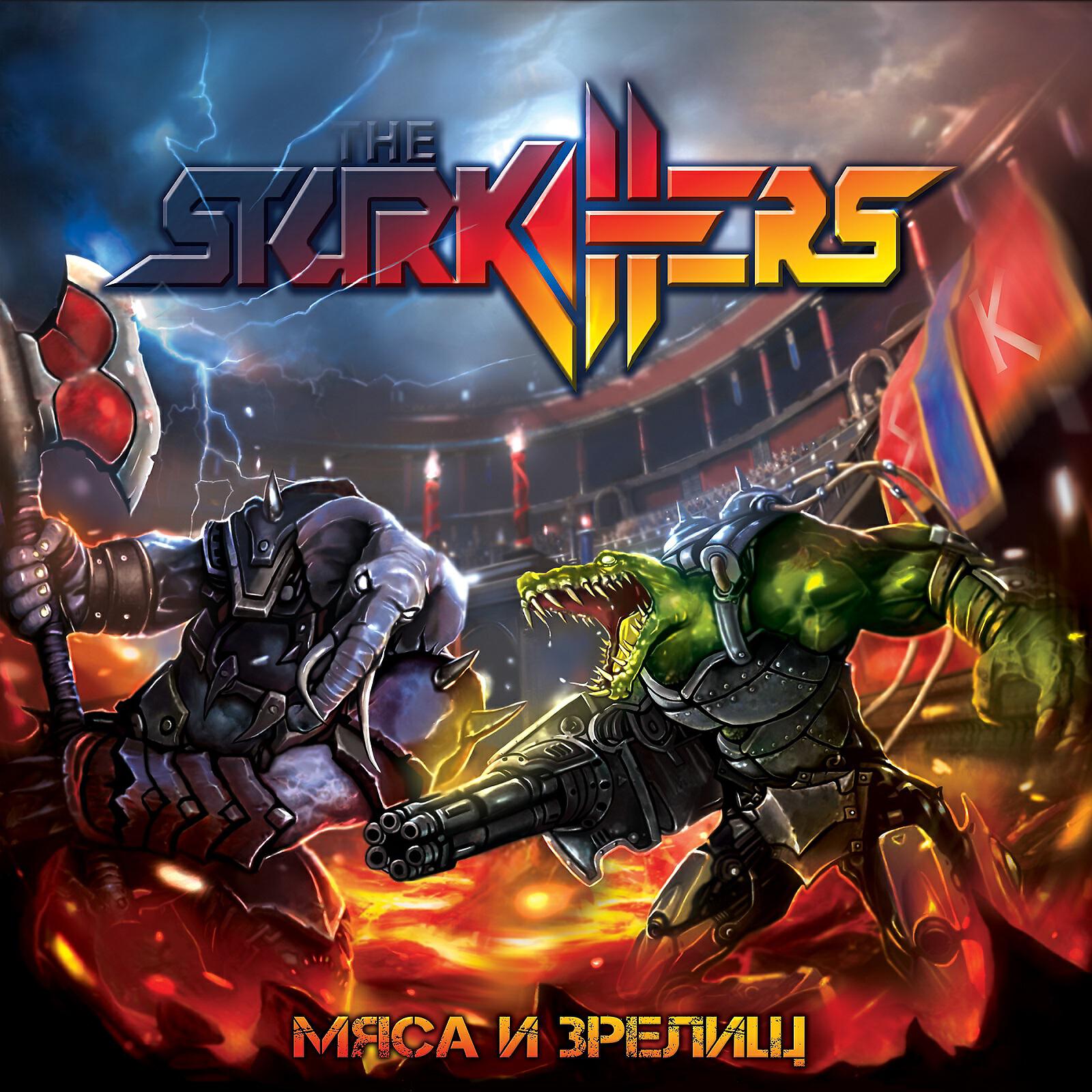 THE STARKILLERS - Сутенёр-мобиль
