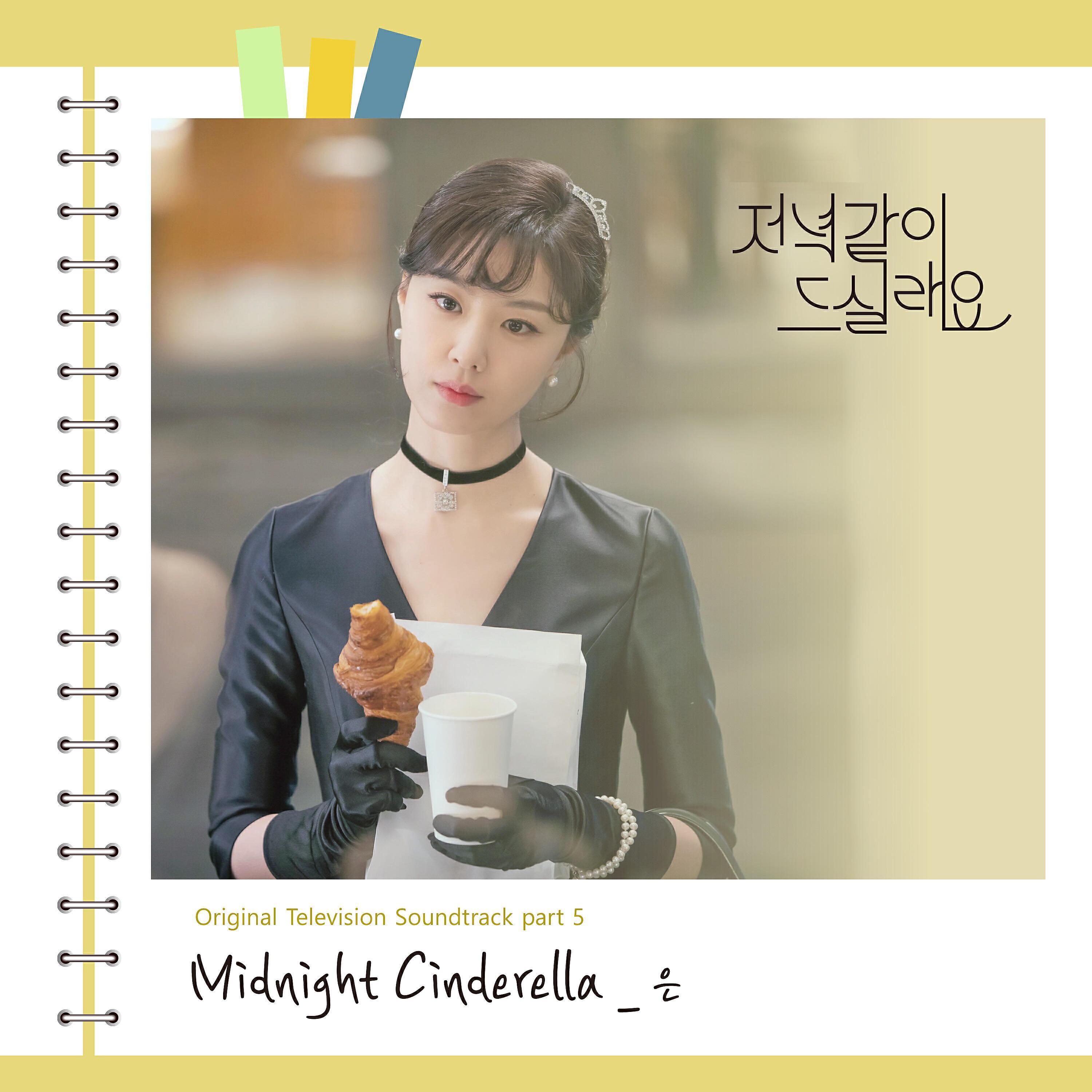Eun