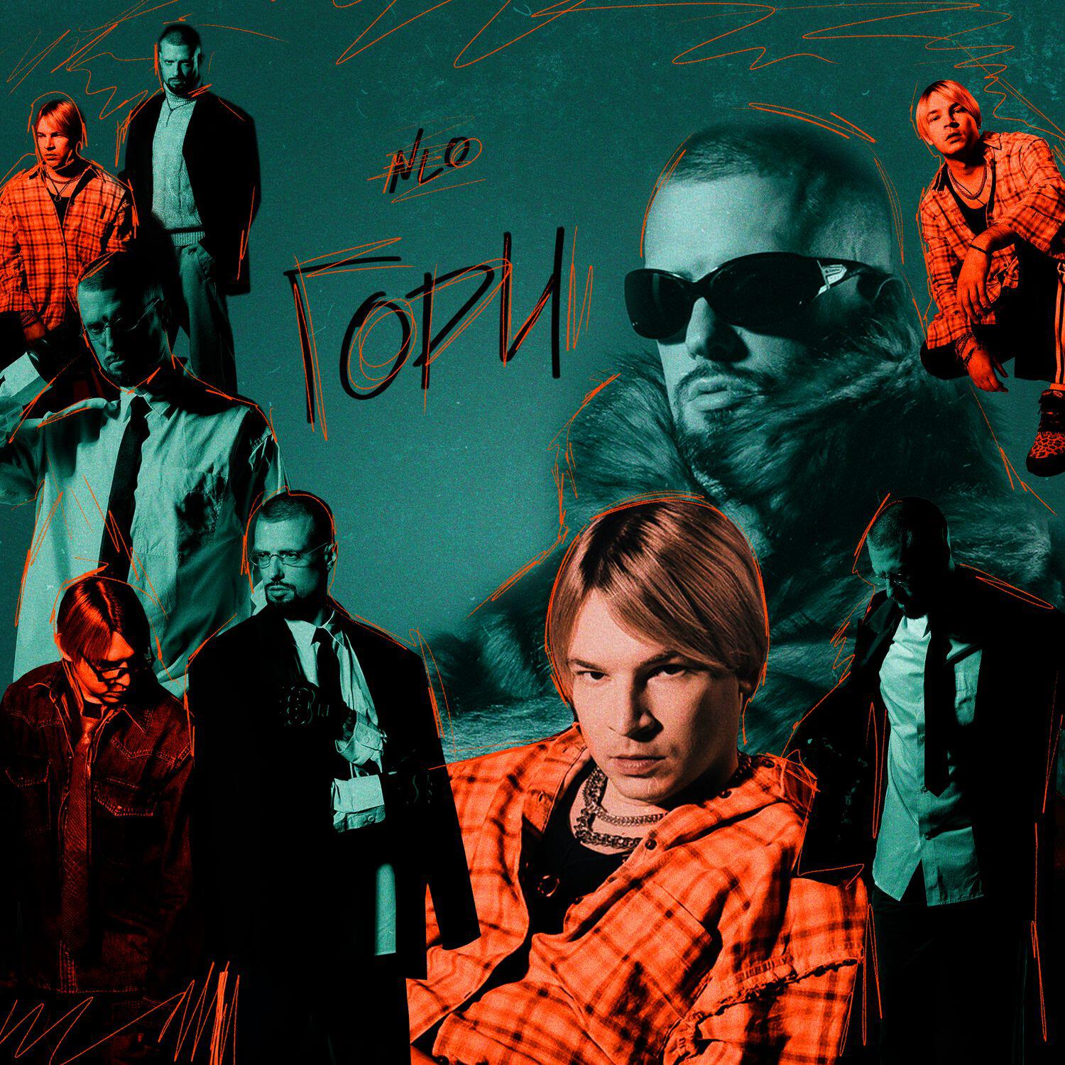 Гори