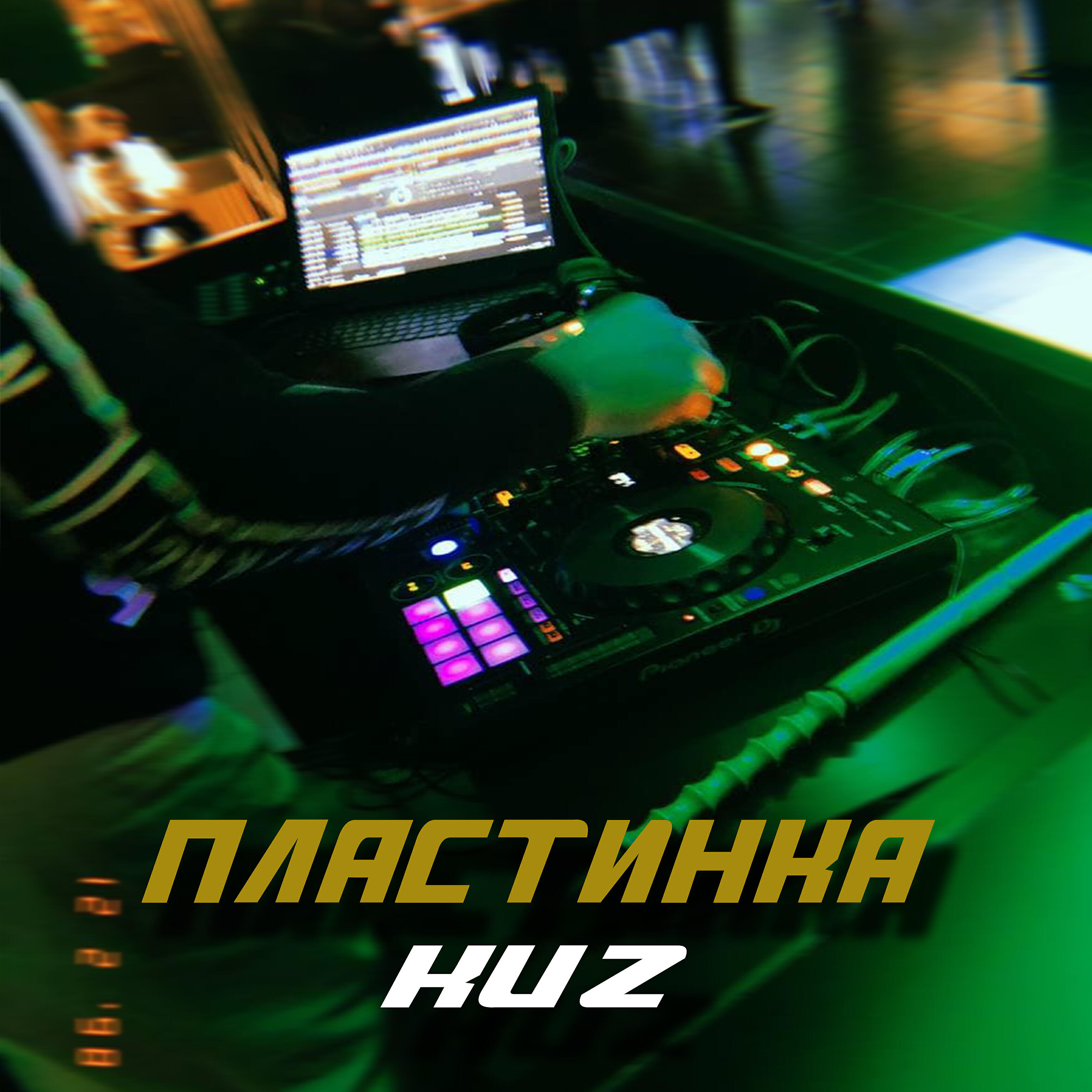 Пластинка