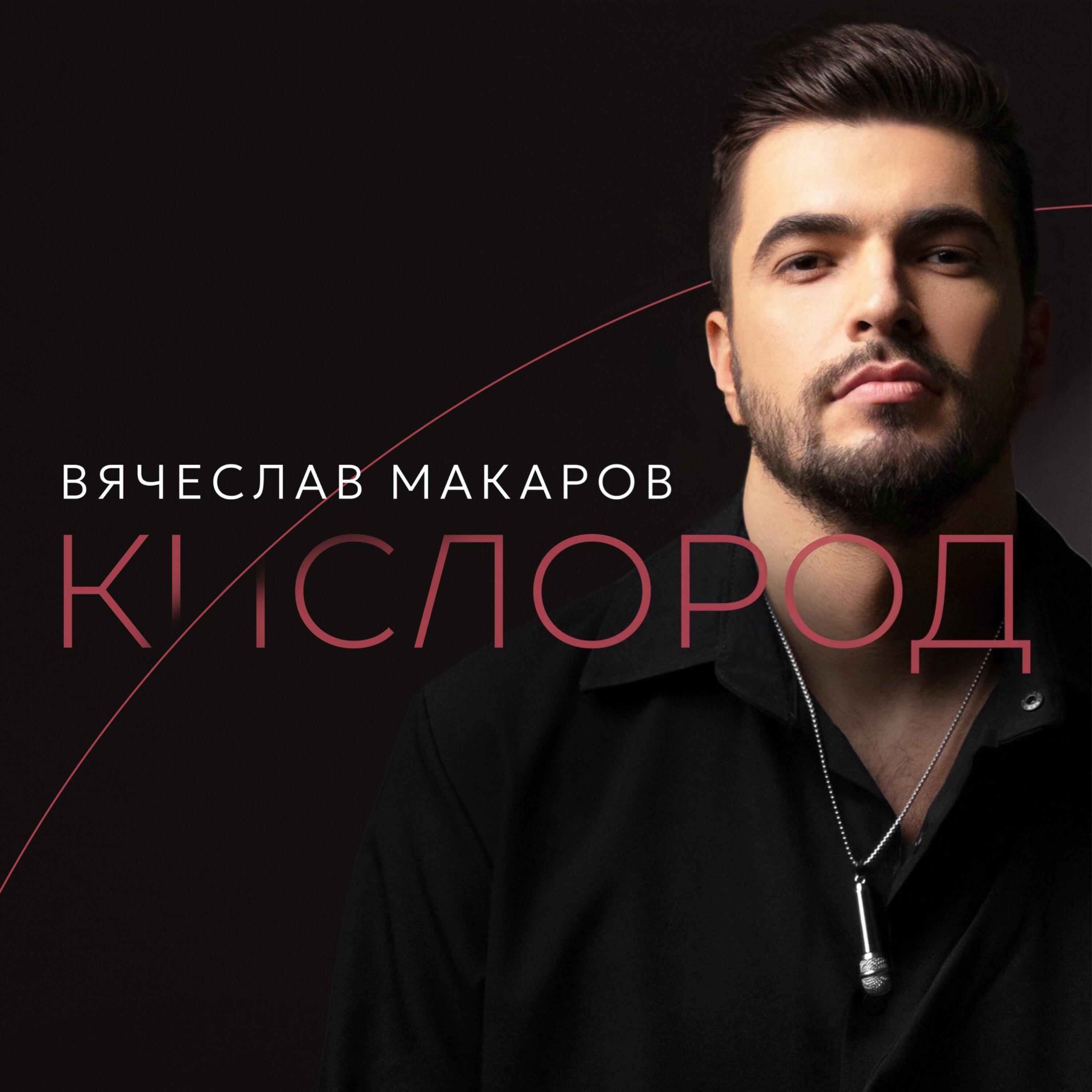 Кислород