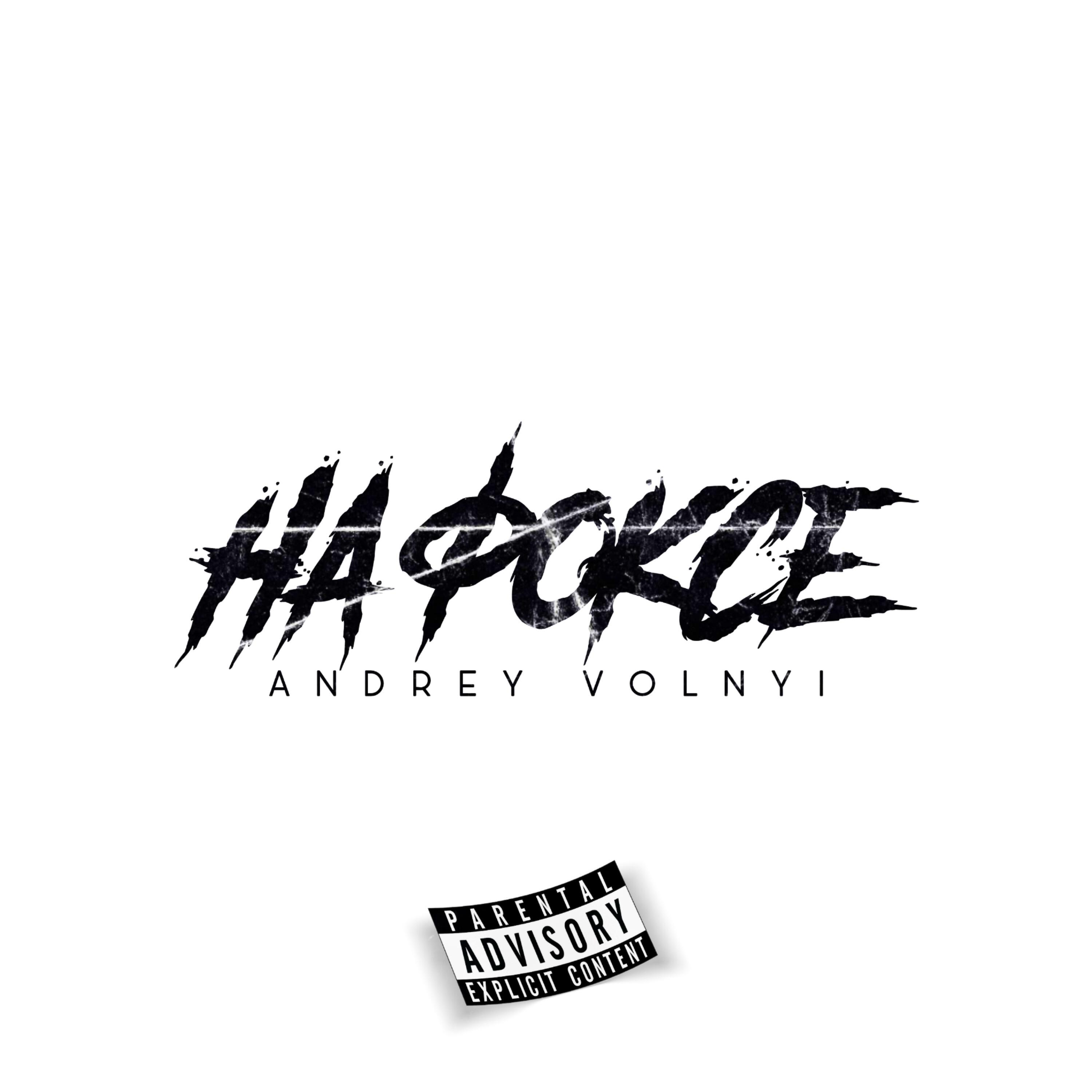 Andrey Volnyi, White Dog, 07.11. - Не знать [Prod. by 07.11.]