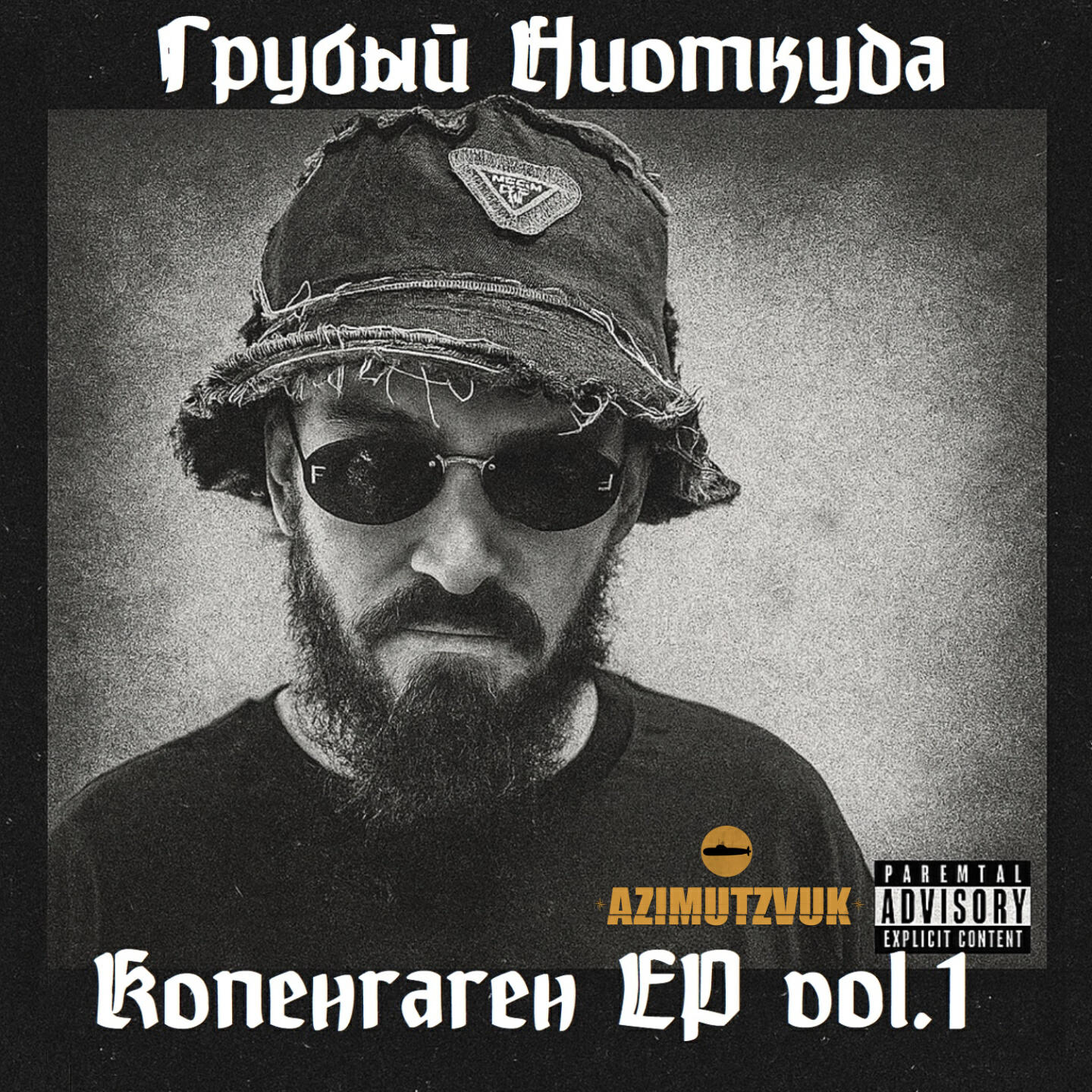 Копенгаген