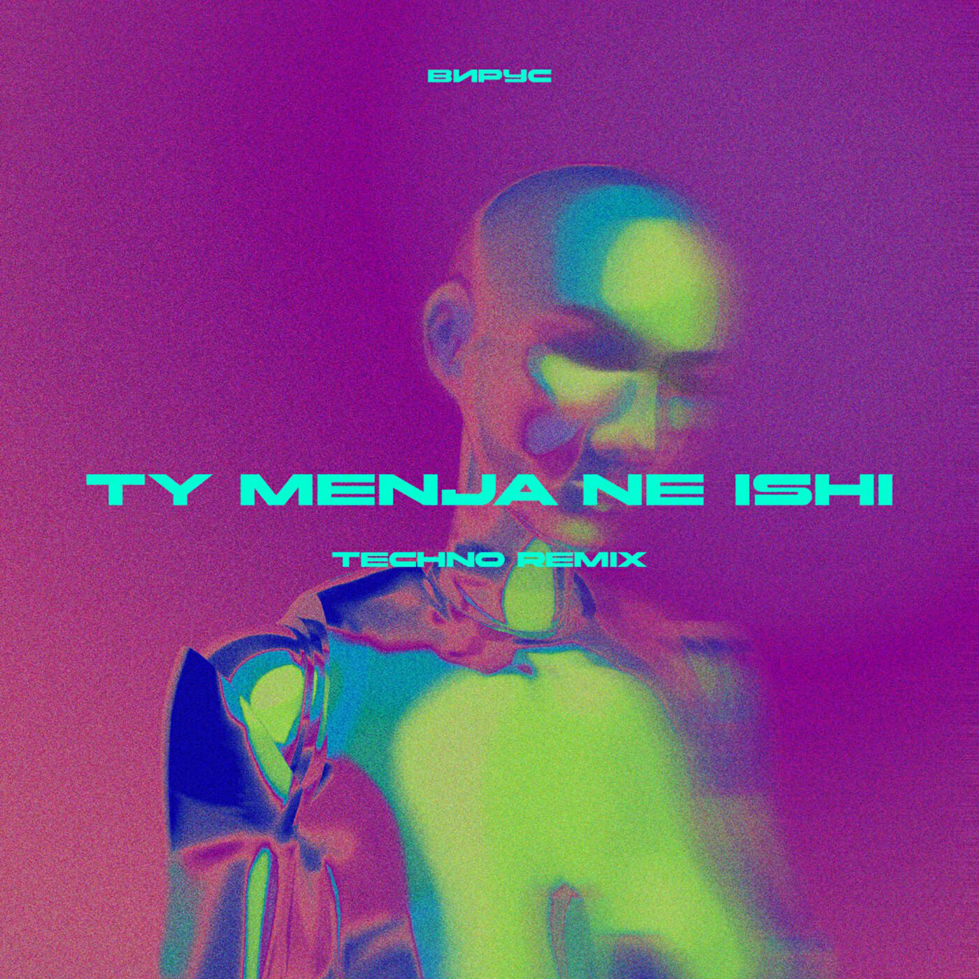 TY MENJA NE ISHI (Techno remix)