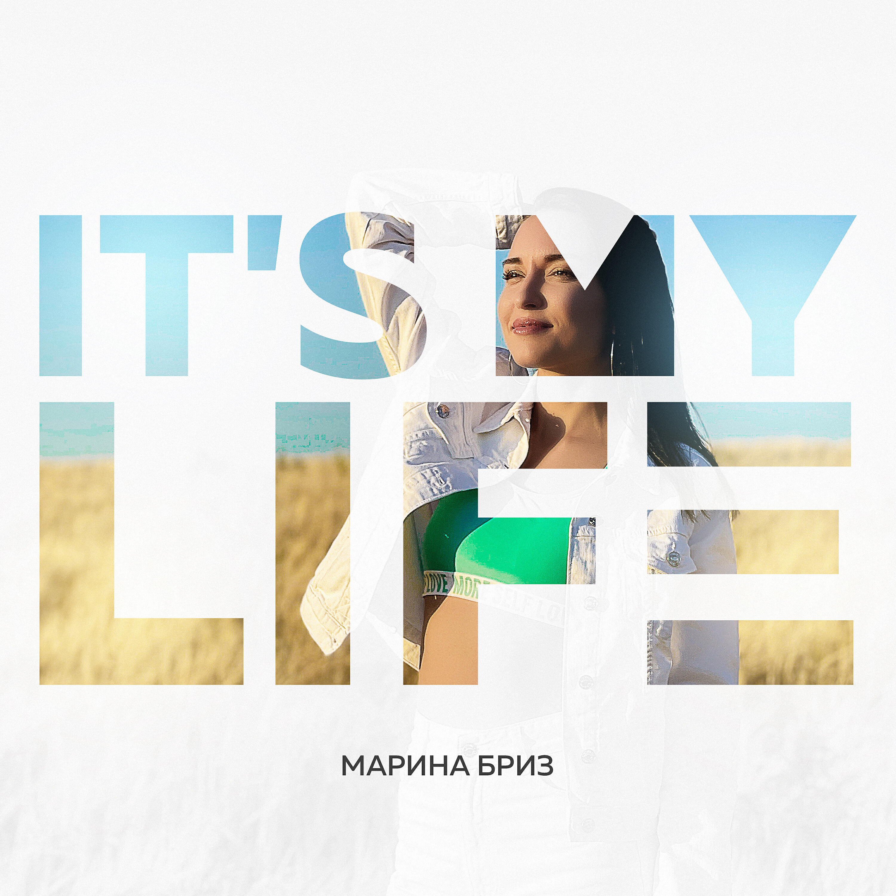 Альбом It's my life исполнителя Марина Бриз