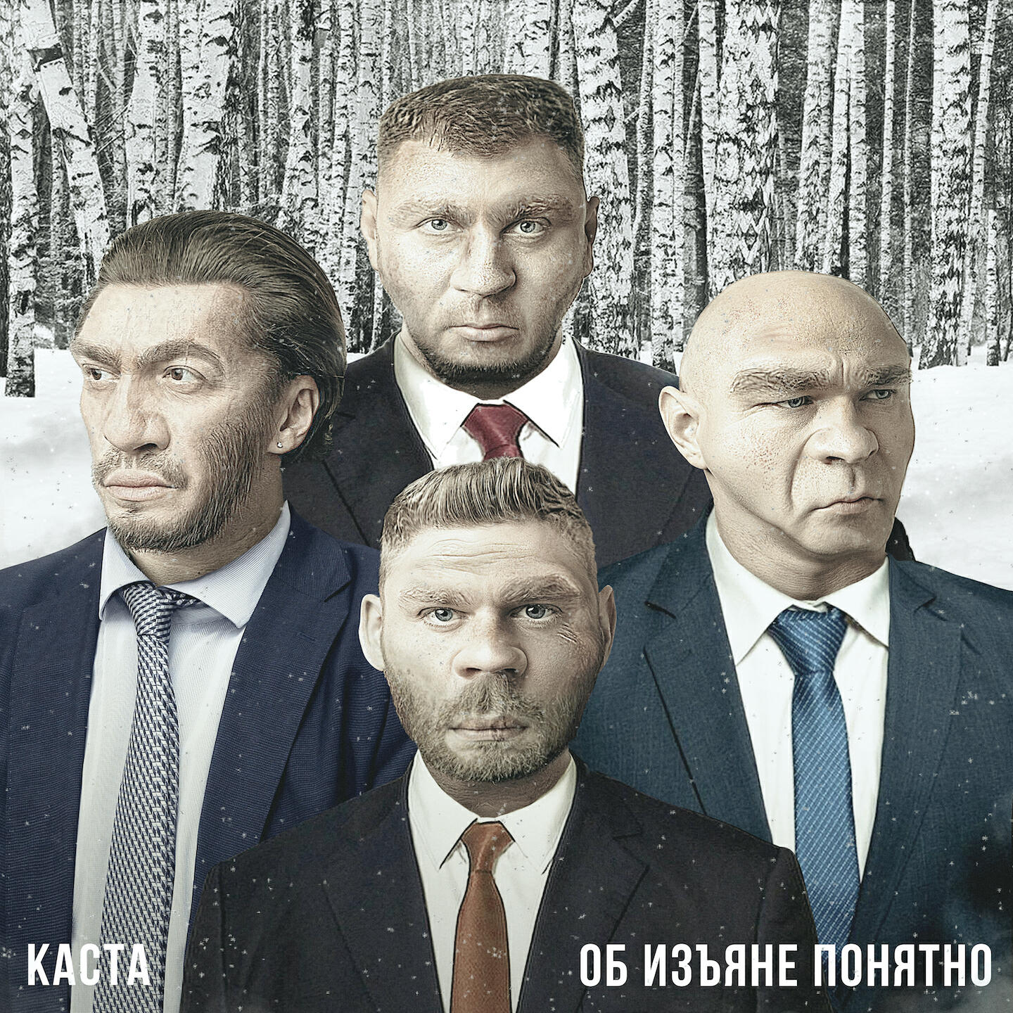 Об Изъяне Понятно