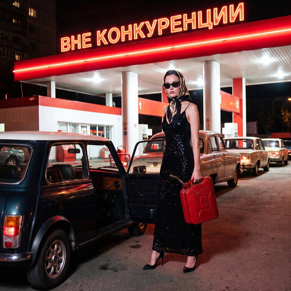 Вне конкуренции