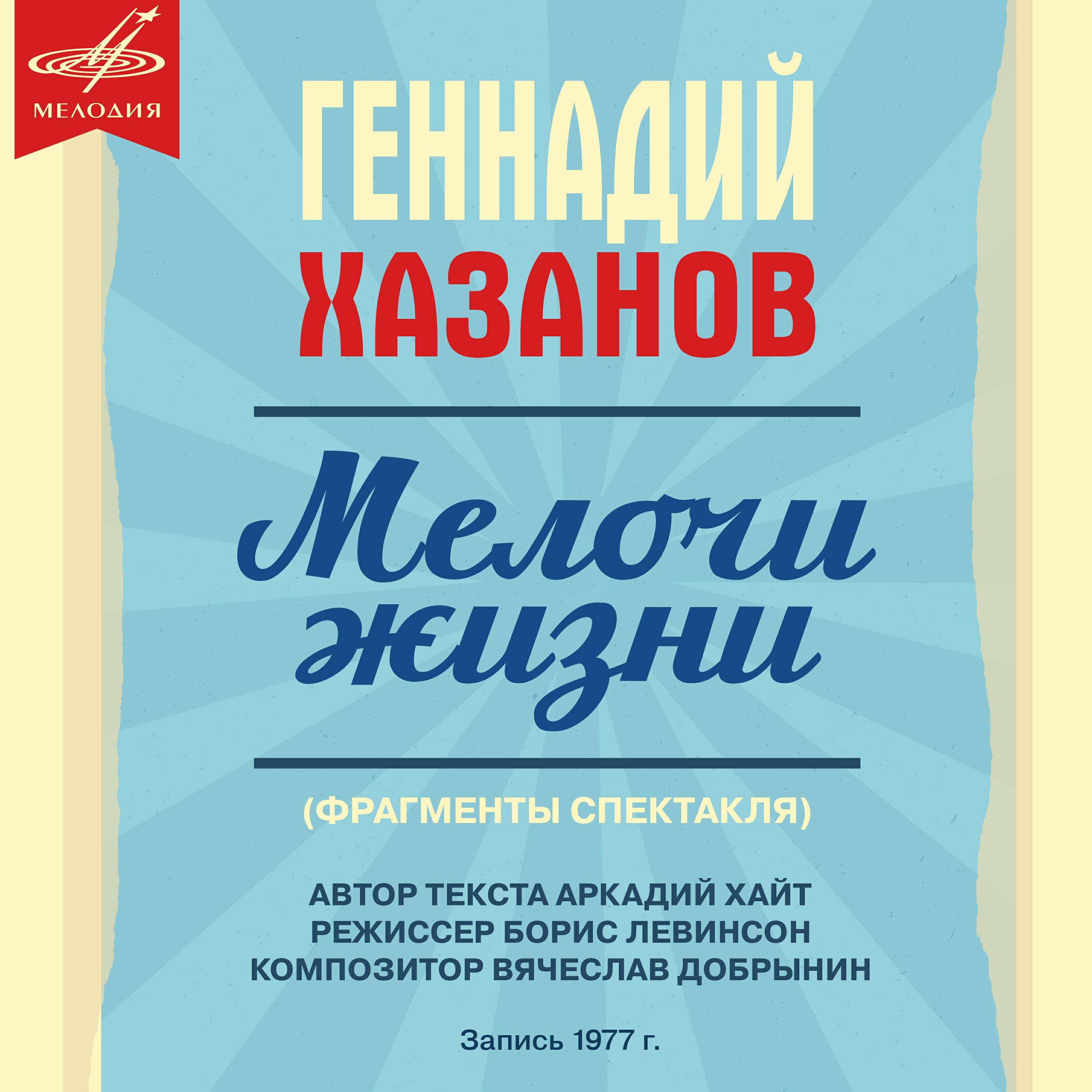 Лейся, песня - Андрей Петрович
