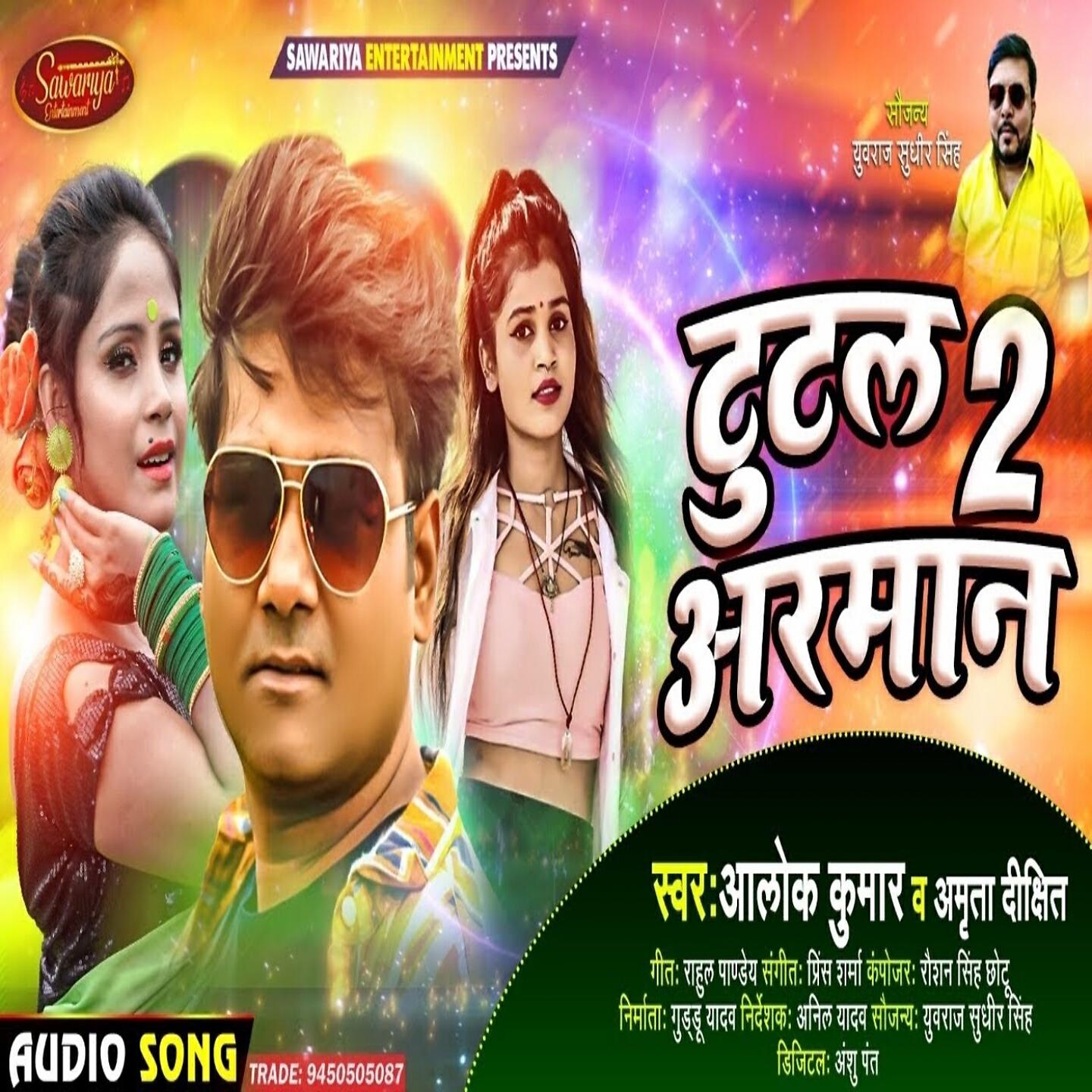 Tutal Dil Ke Arman