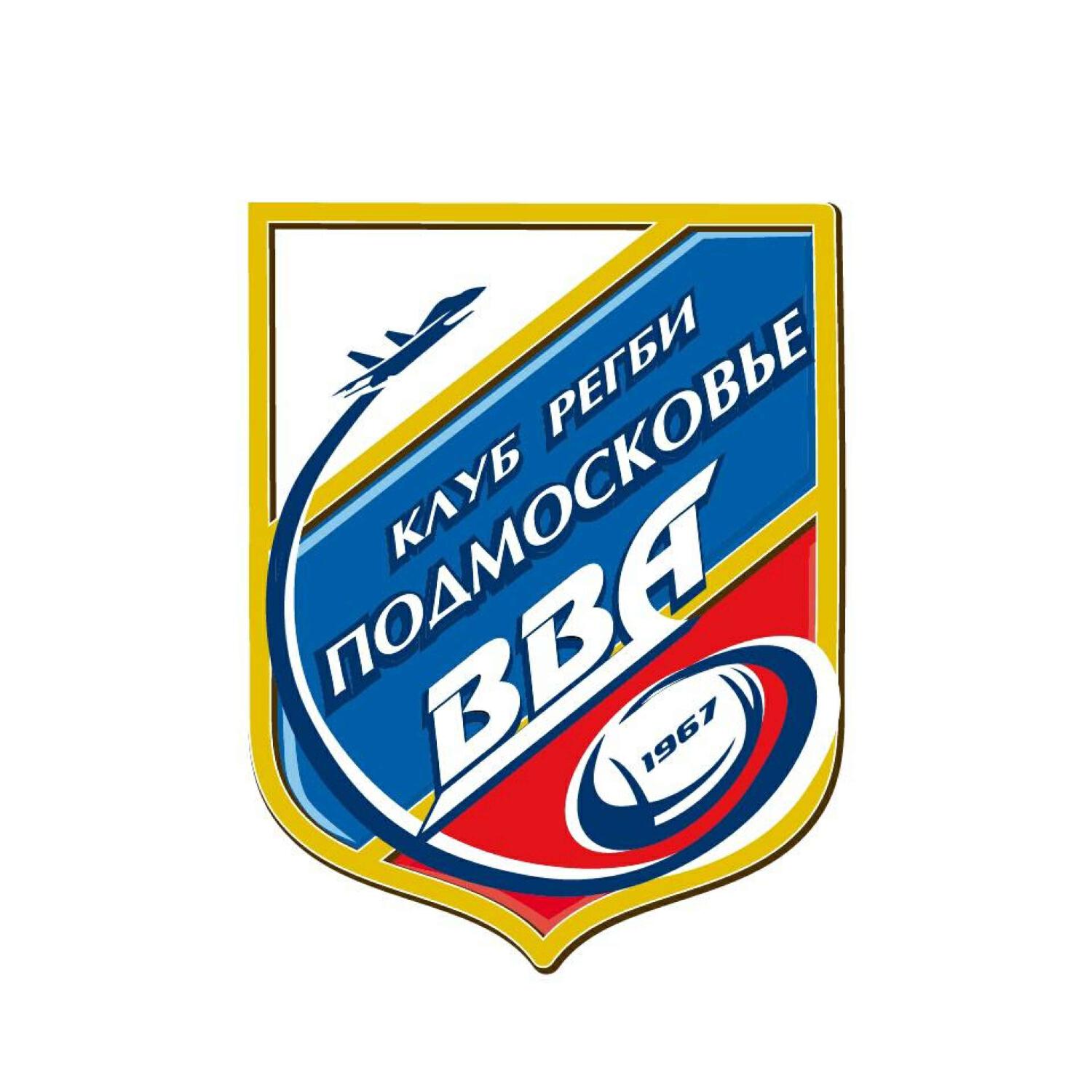 Вперёд, «ВВА»! (гимн регбийного клуба «ВВА-Подмосковье»)
