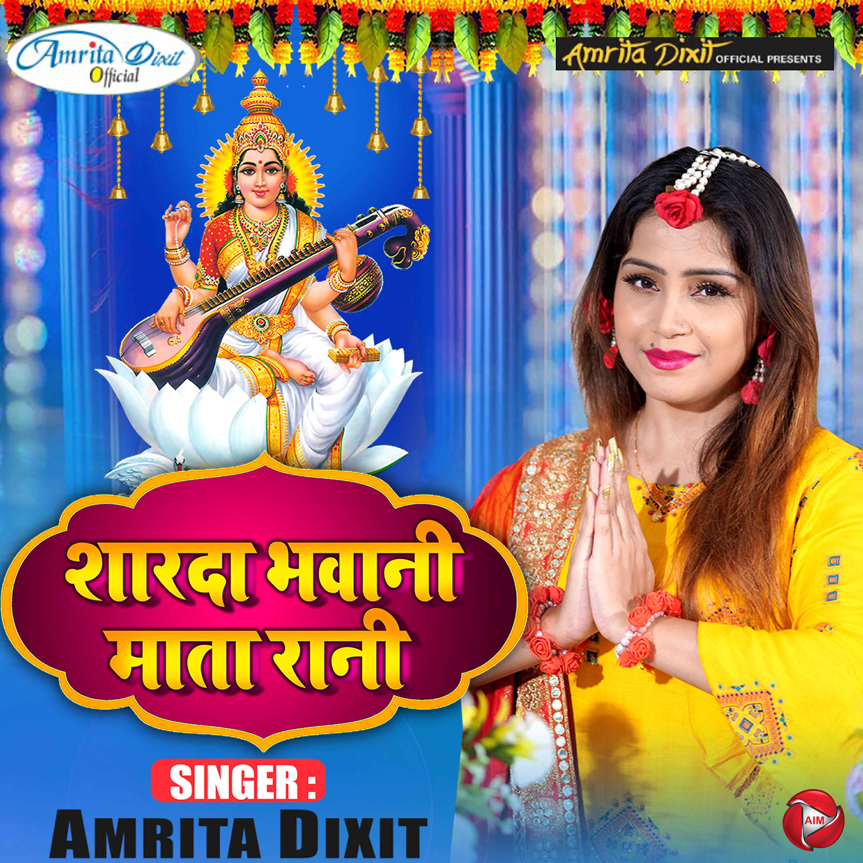 Альбом Sharda Bhawani Mata Rani - Single исполнителя Amrita Dixit