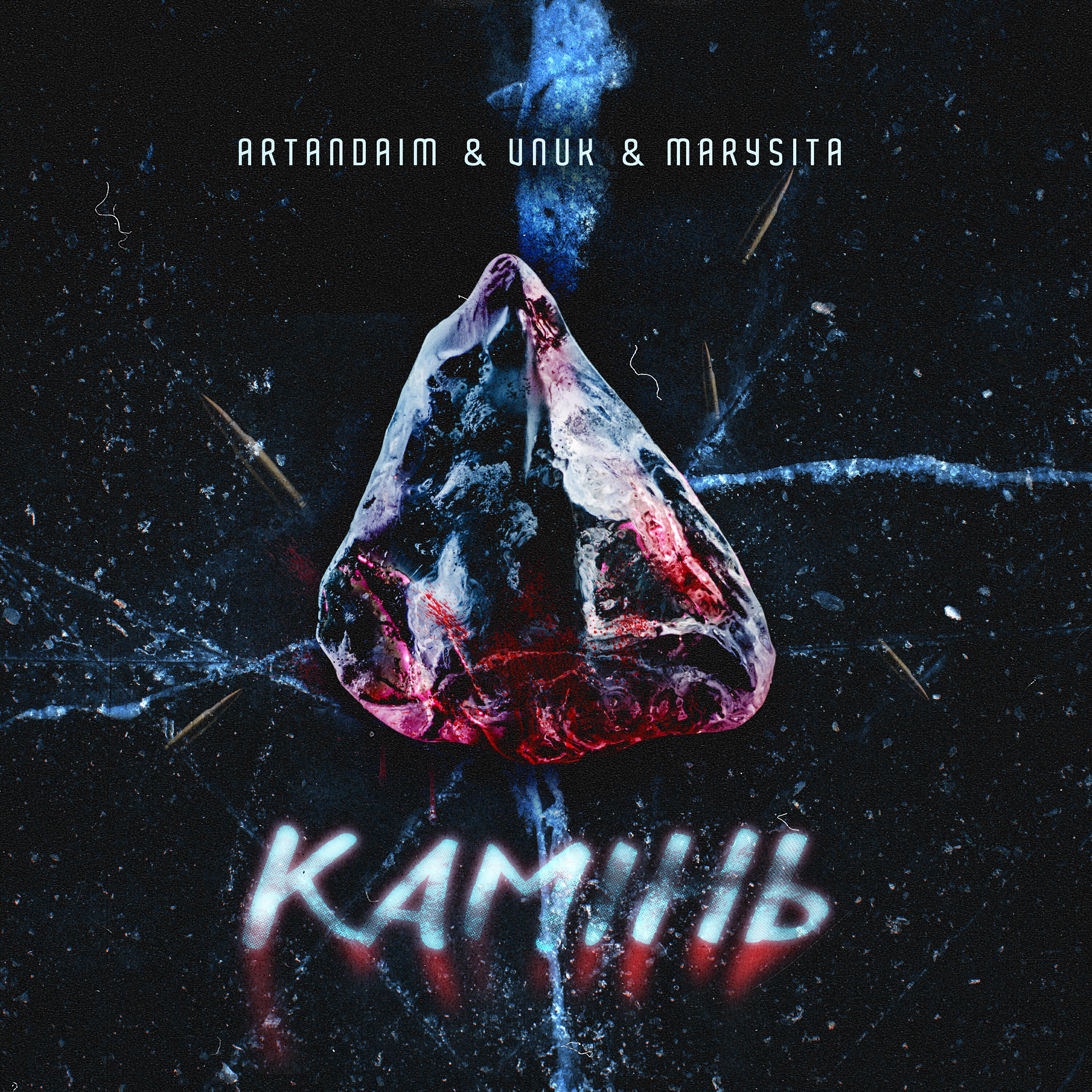 Камінь