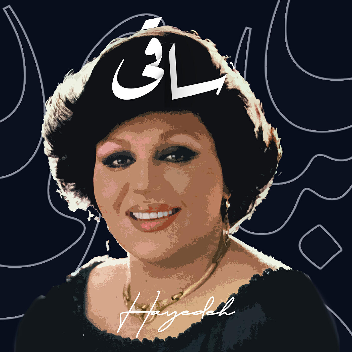 ساقی
