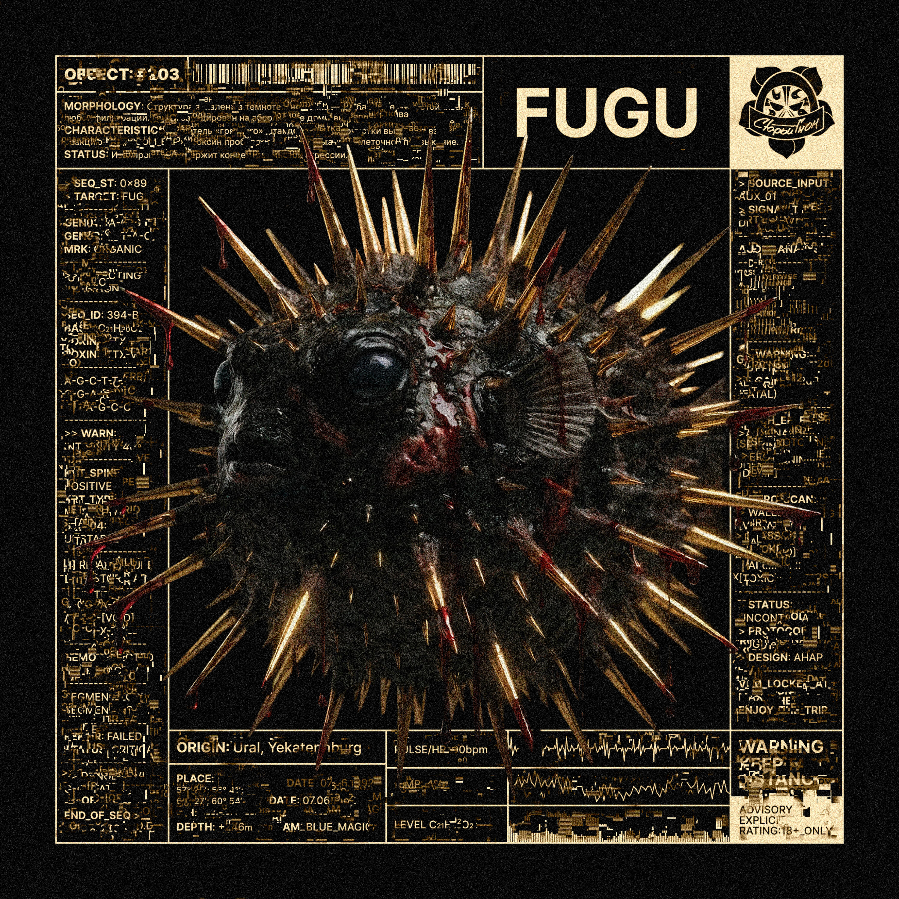 Fugu