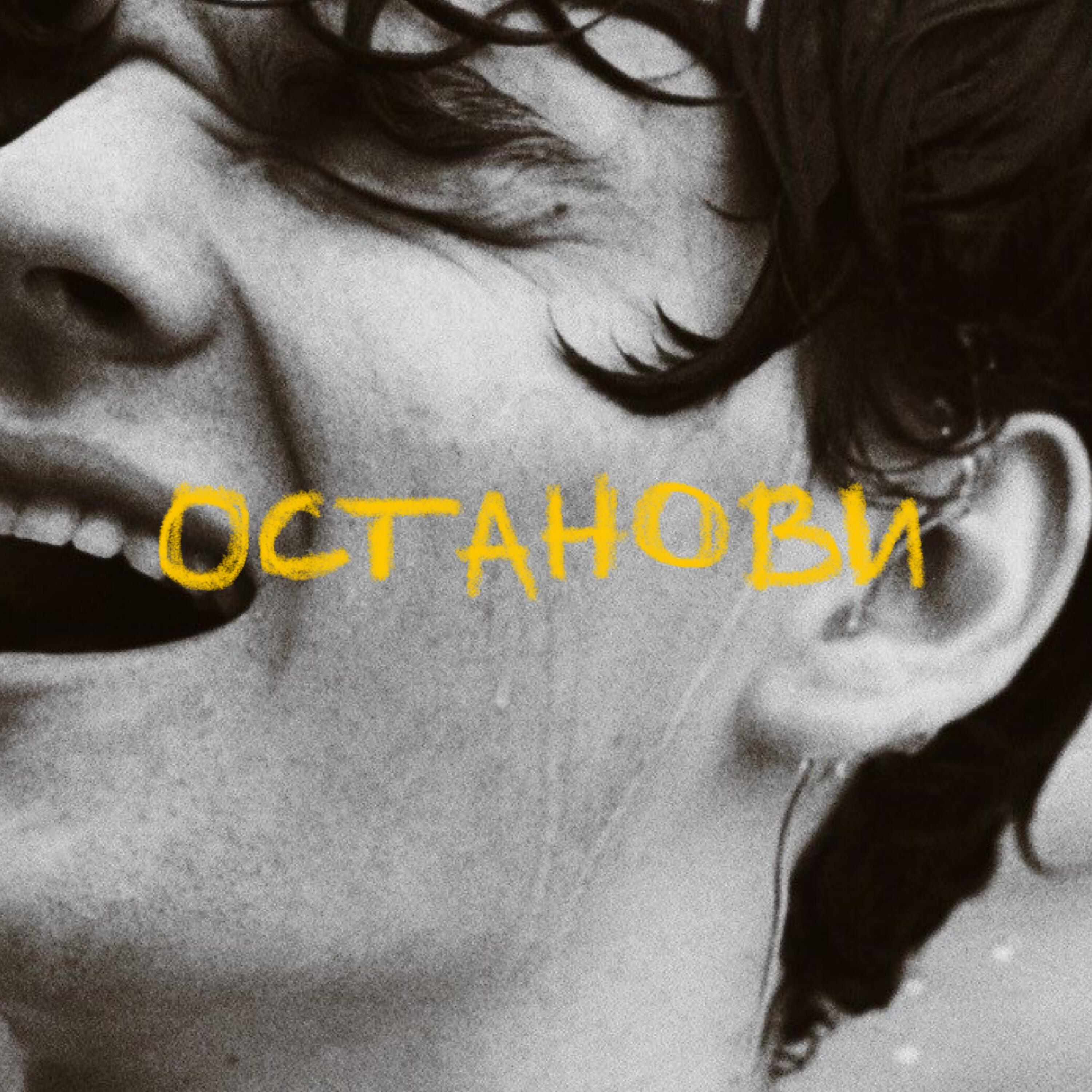 ЛУТЧАК - Останови