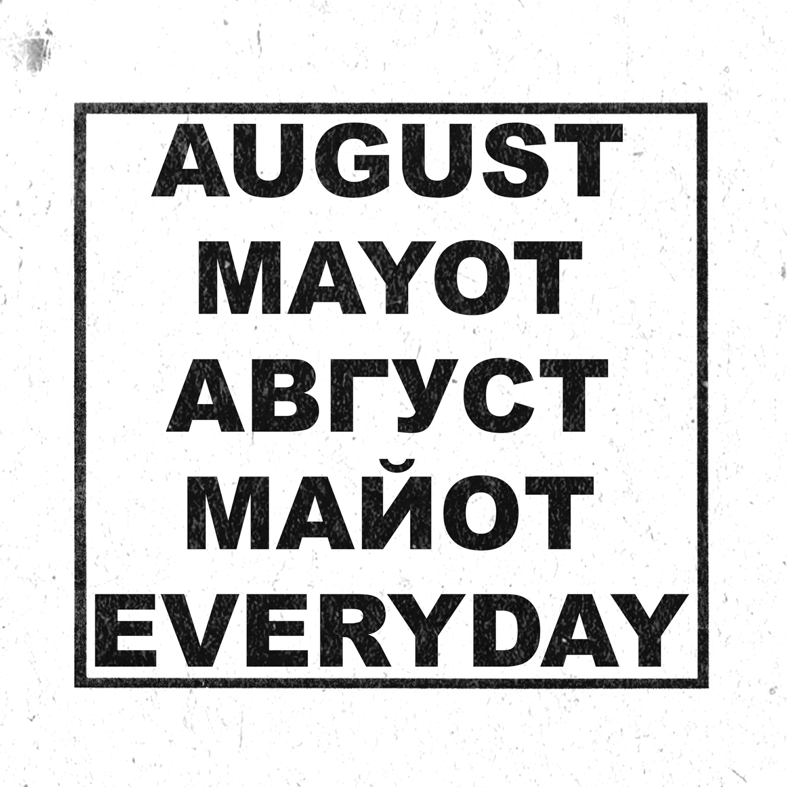 Альбом Every Day исполнителя August, Mayot