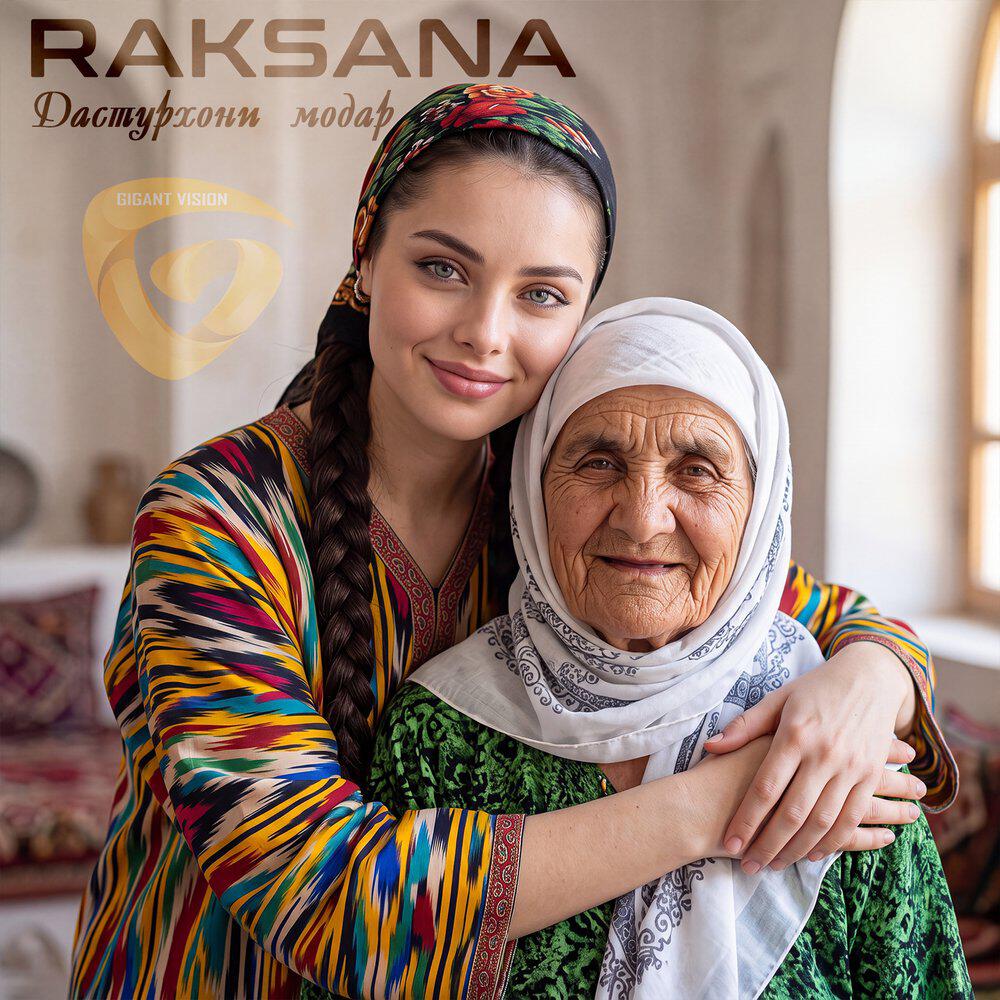 Дастархони Модар (Mother's Table)