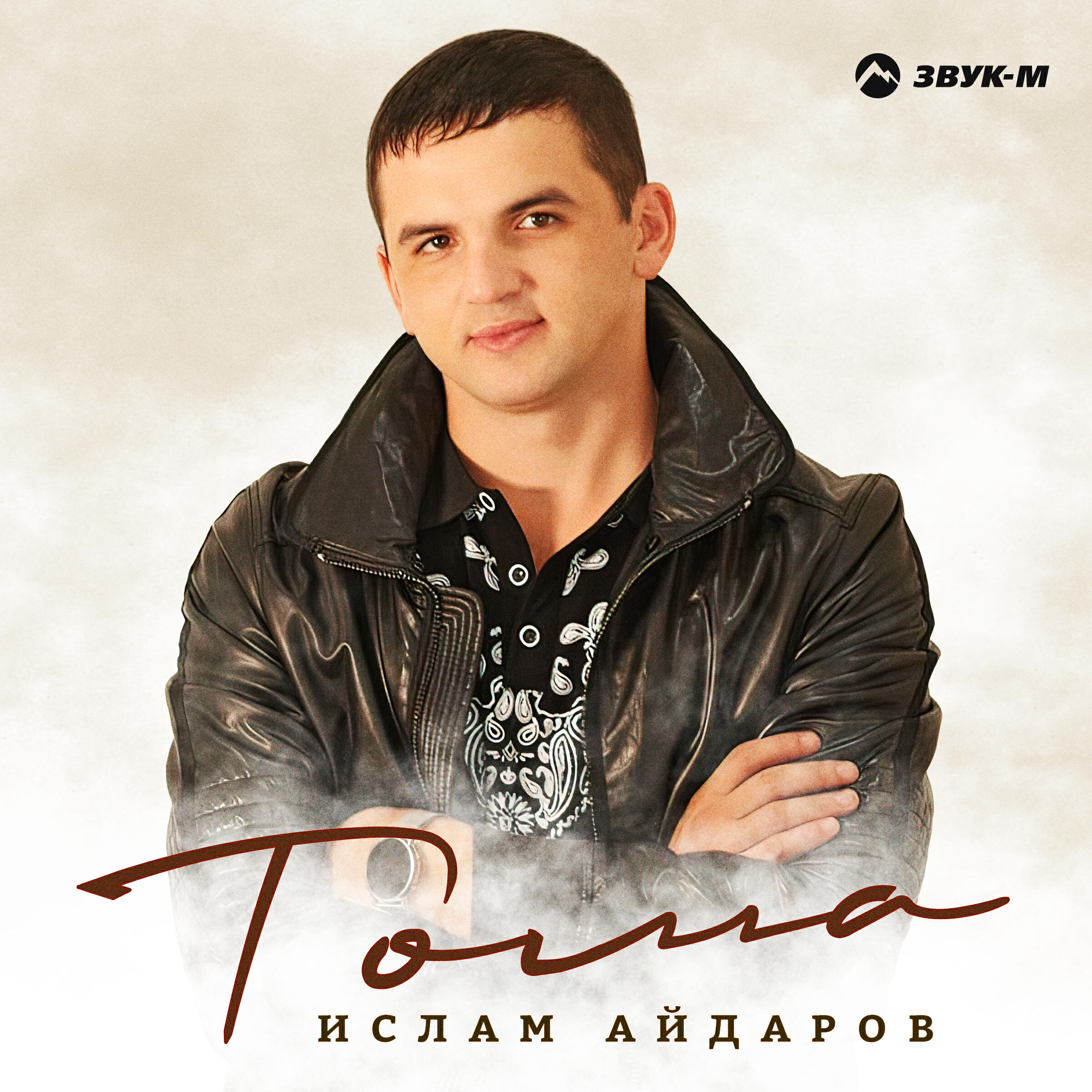 Тома