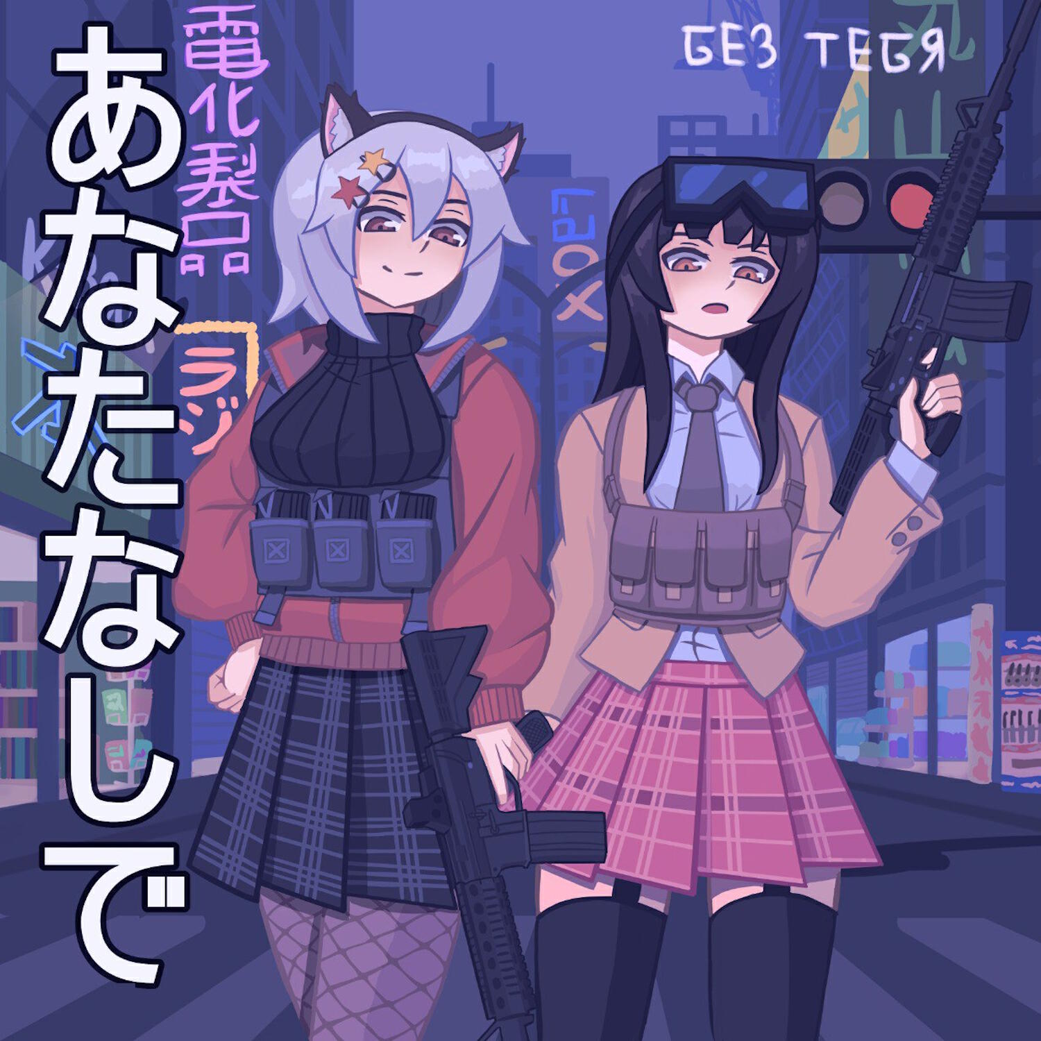 без тебя (Speed Up)