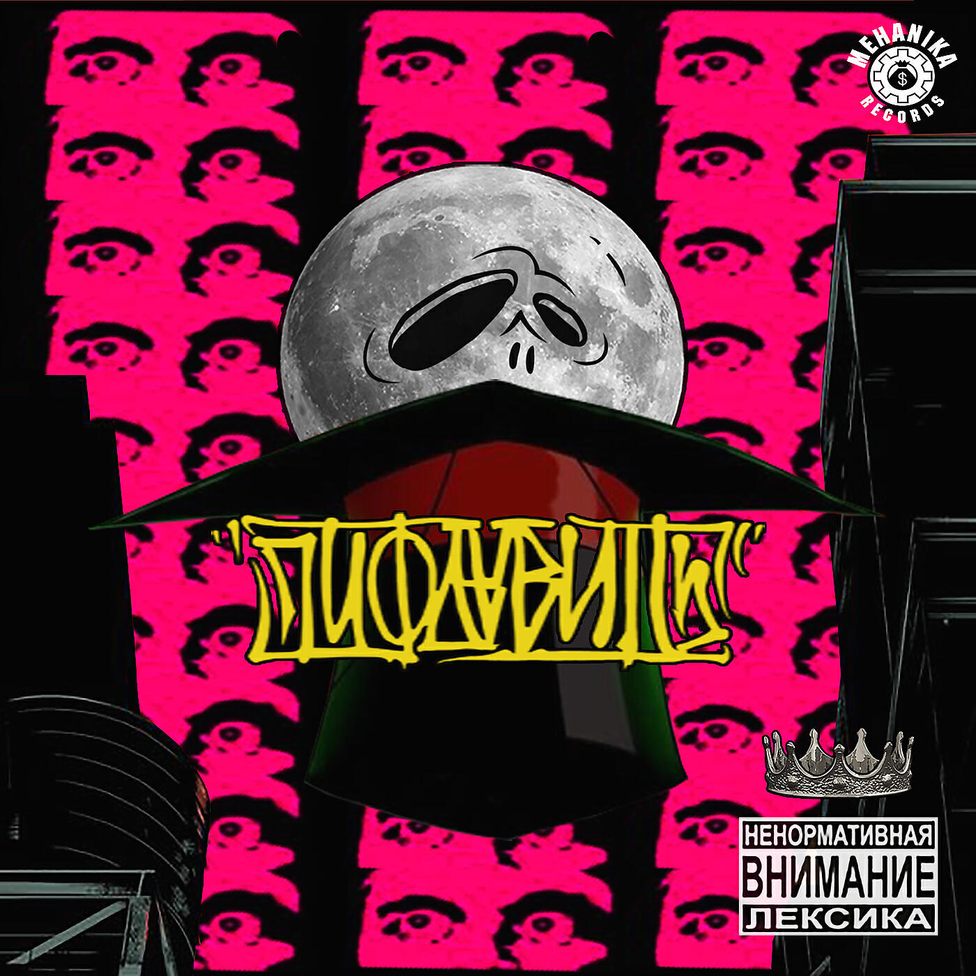 Пиф Давилль, Пак, Zee Done - Лавка чудес