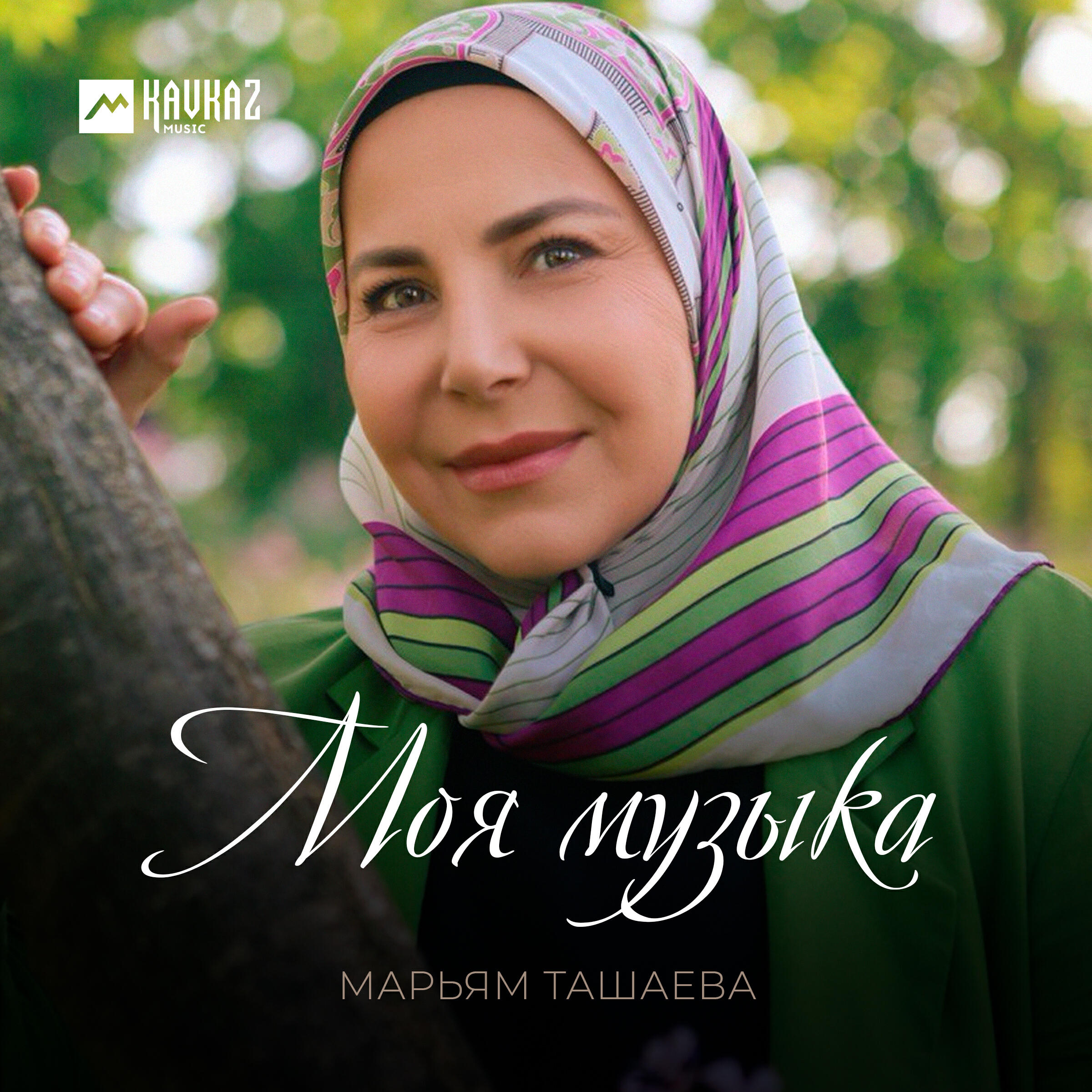 Моя музыка