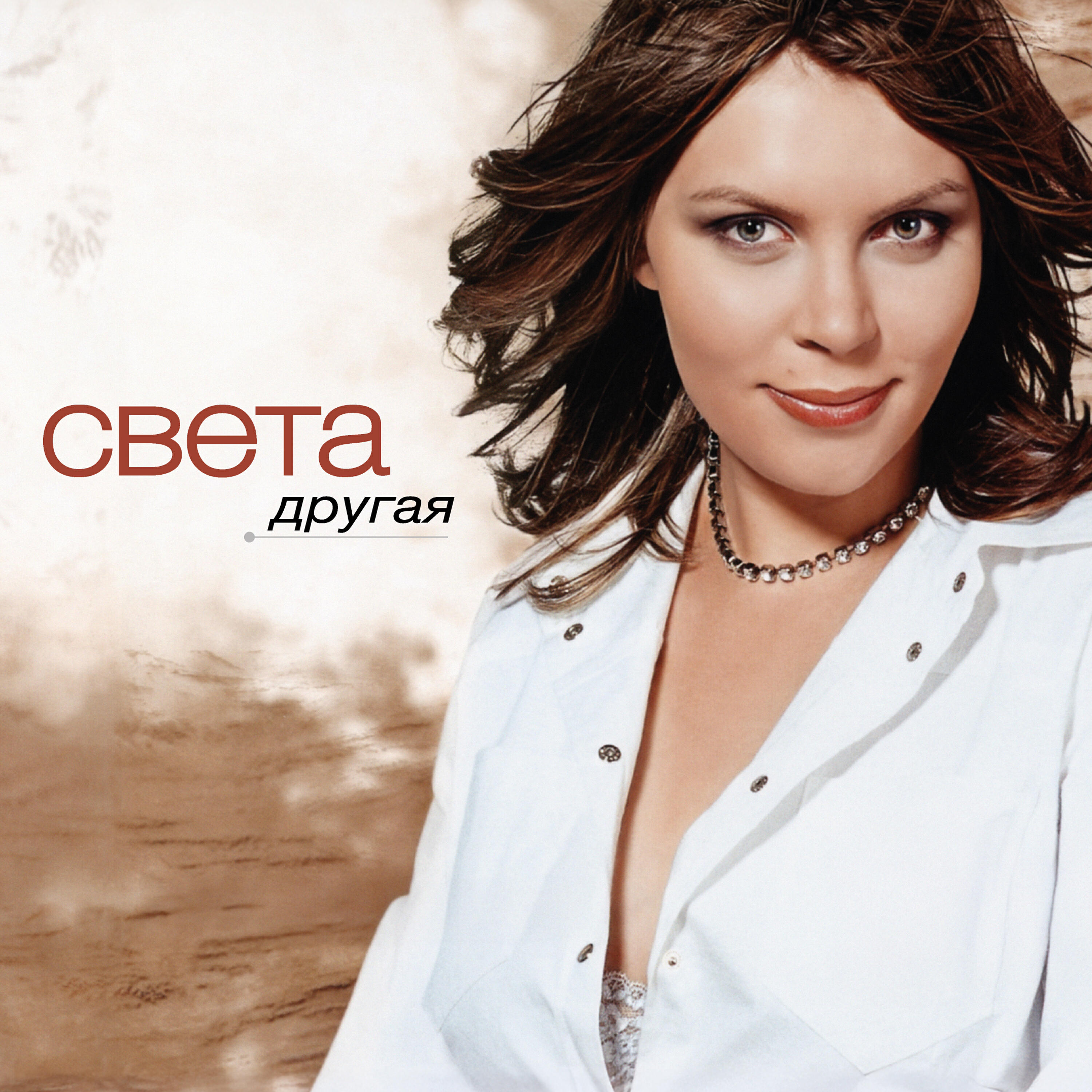 Света - Птица