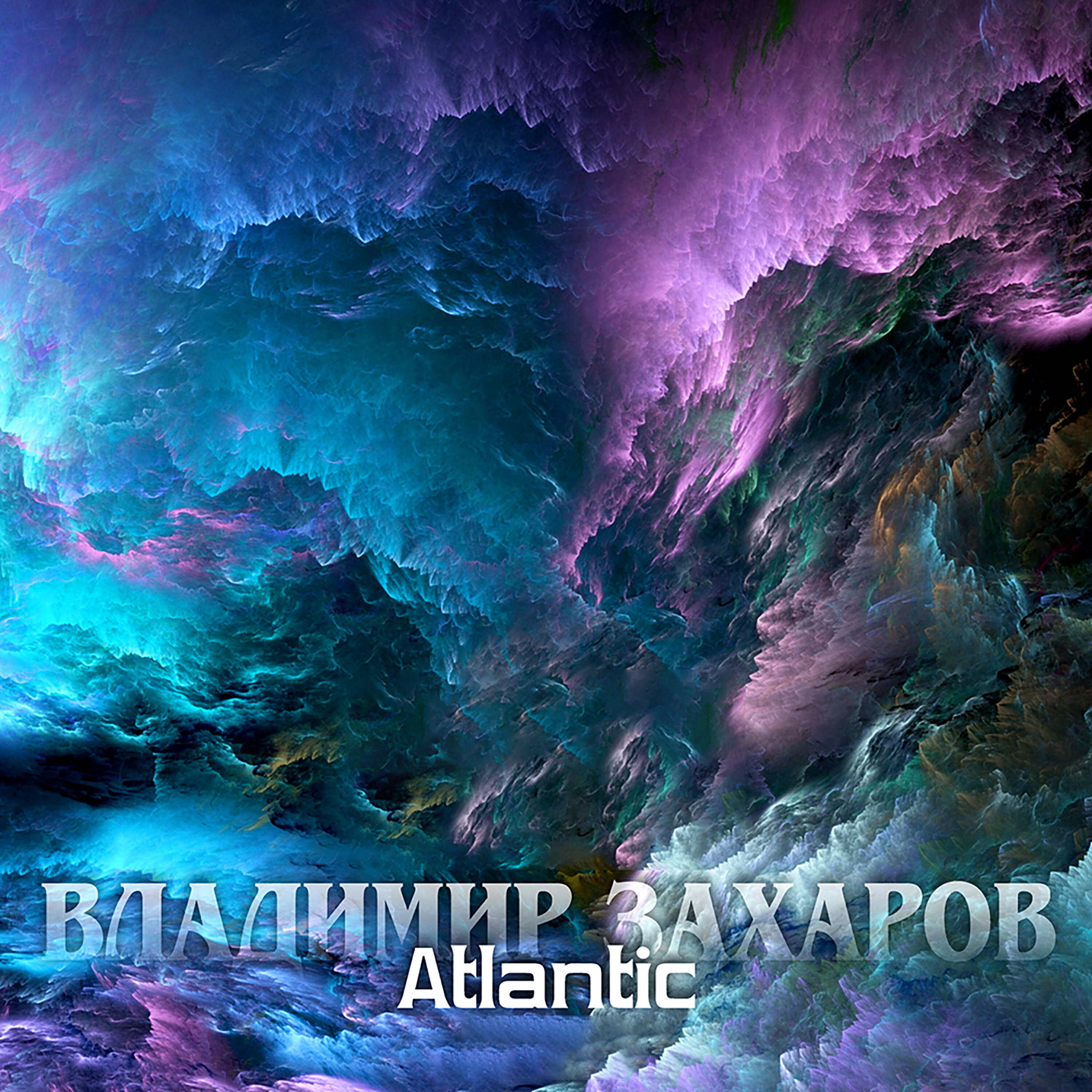 Альбом Atlantic исполнителя Владимир Захаров