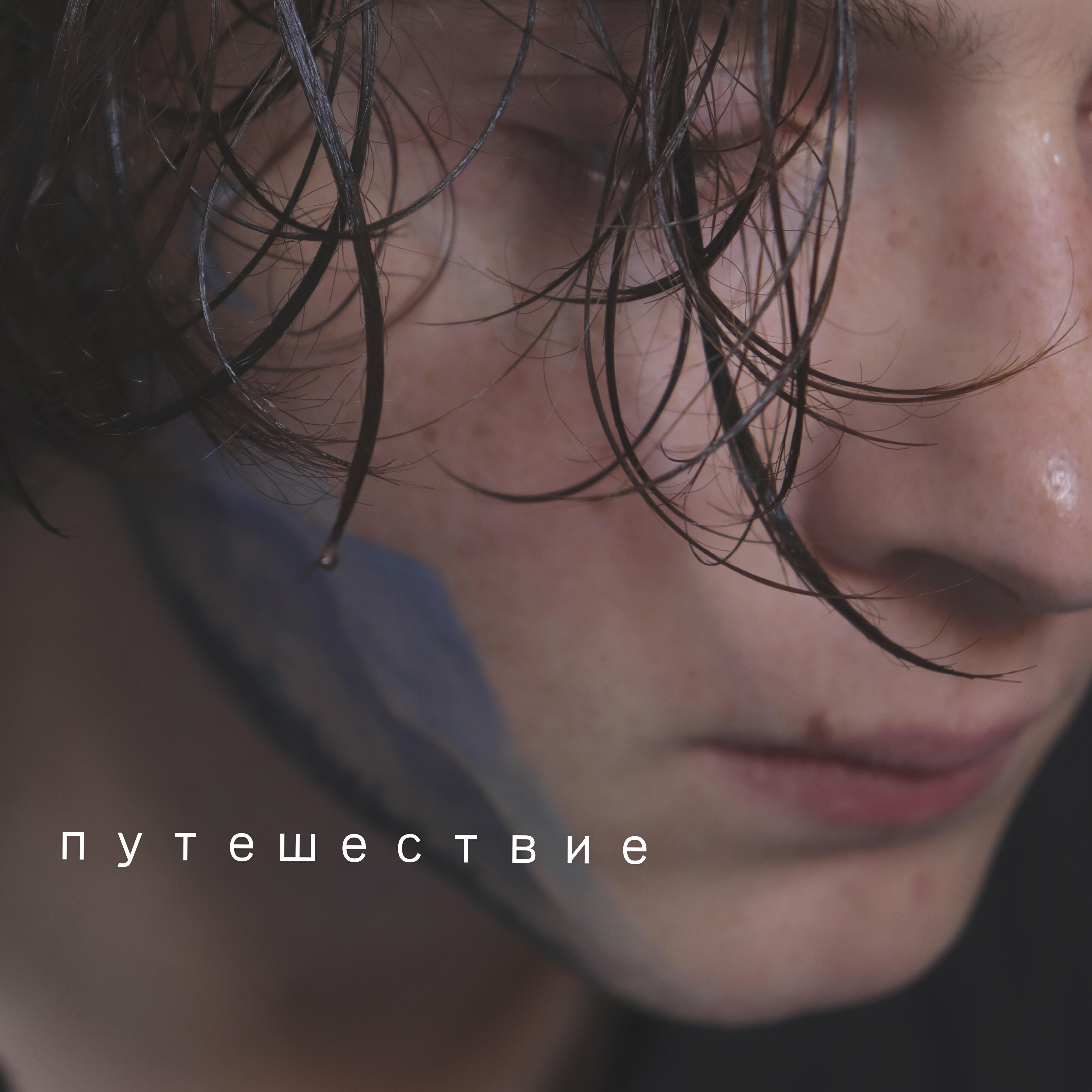 Бонд с кнопкой, ТВИНСЫ - Море