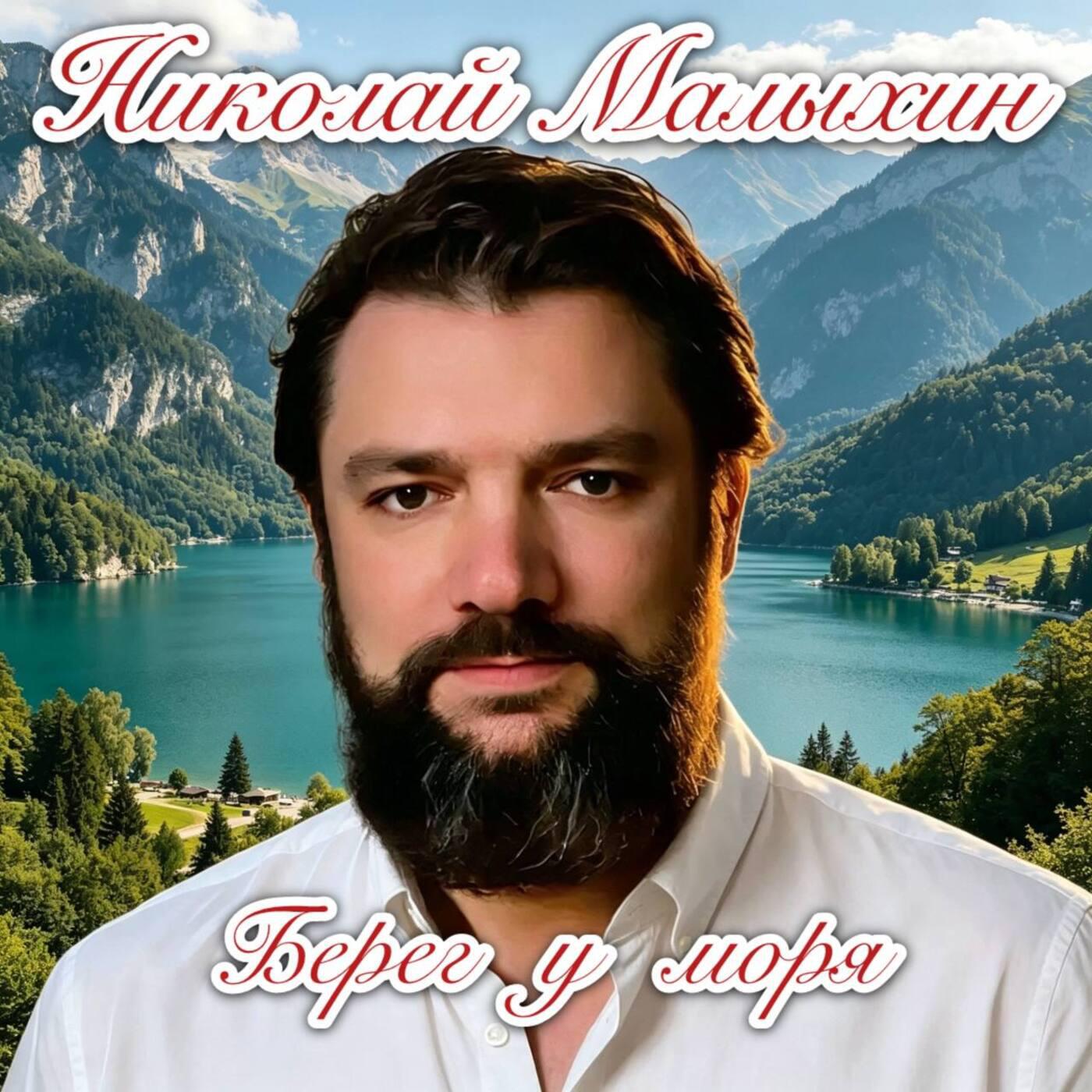 Берег у моря