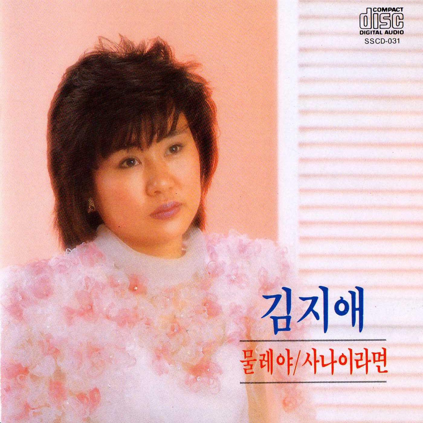 Kim Ji-Ae