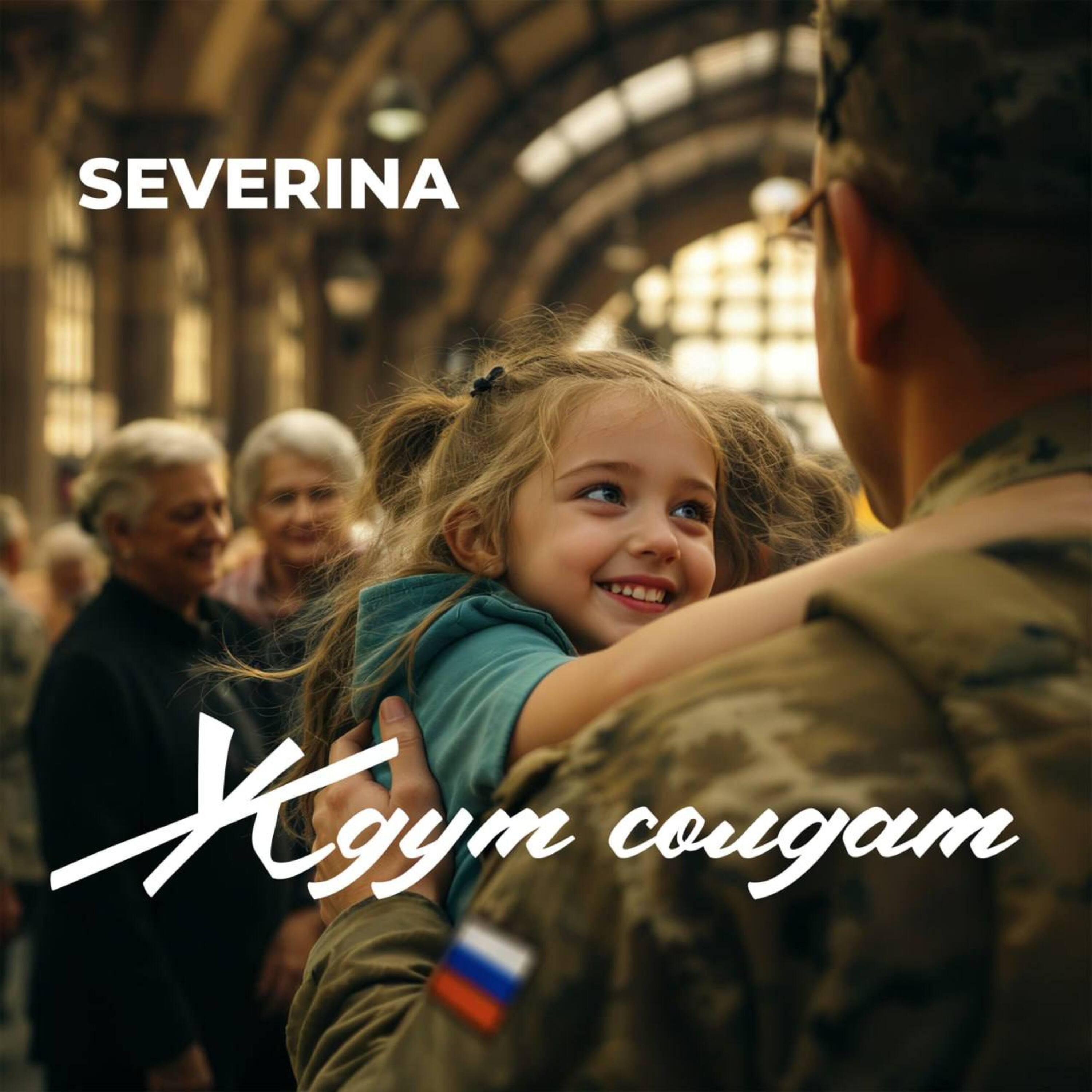 Ждут солдат