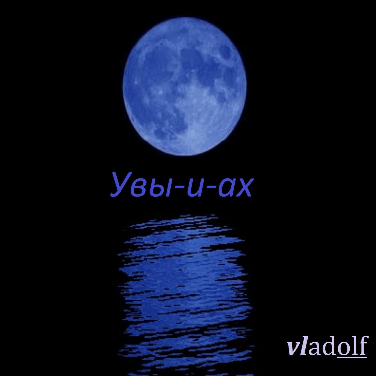 vladolf