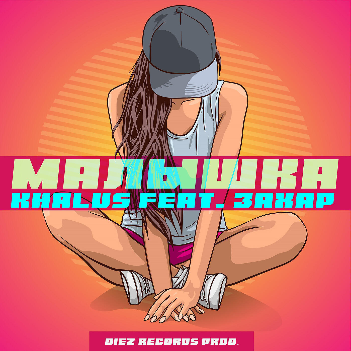 Альбом Малышка исполнителя Захар, KHALUS
