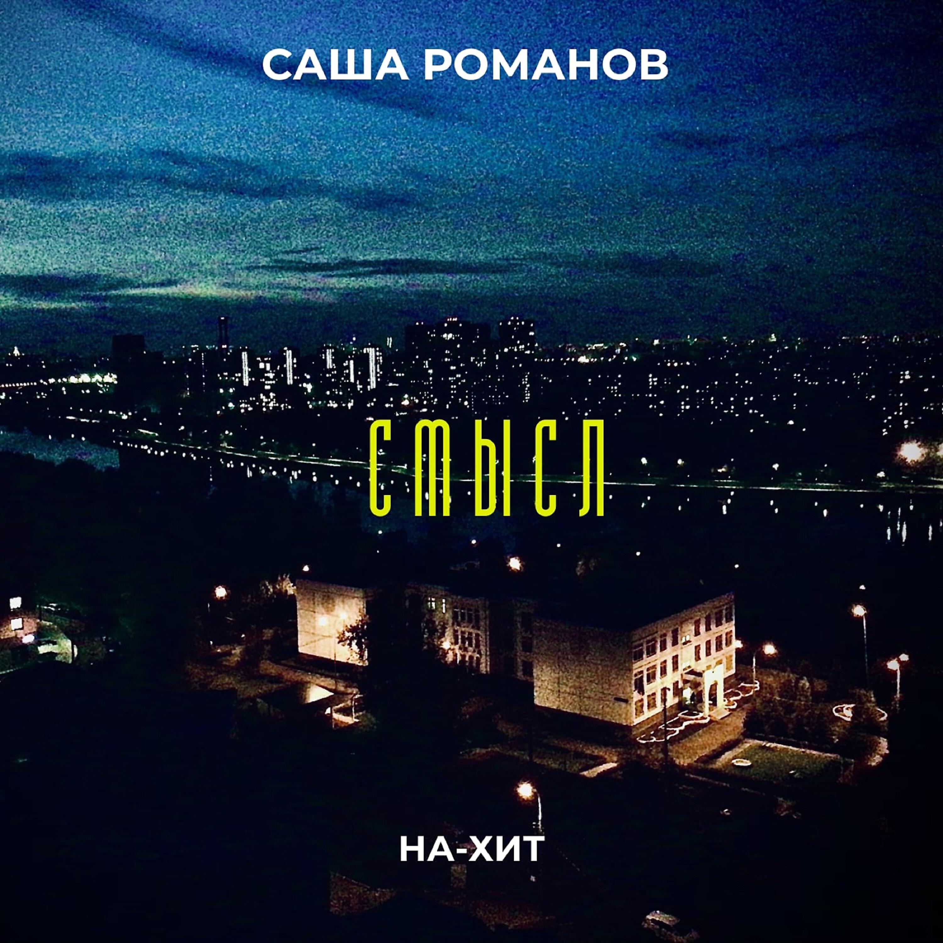 Смысл