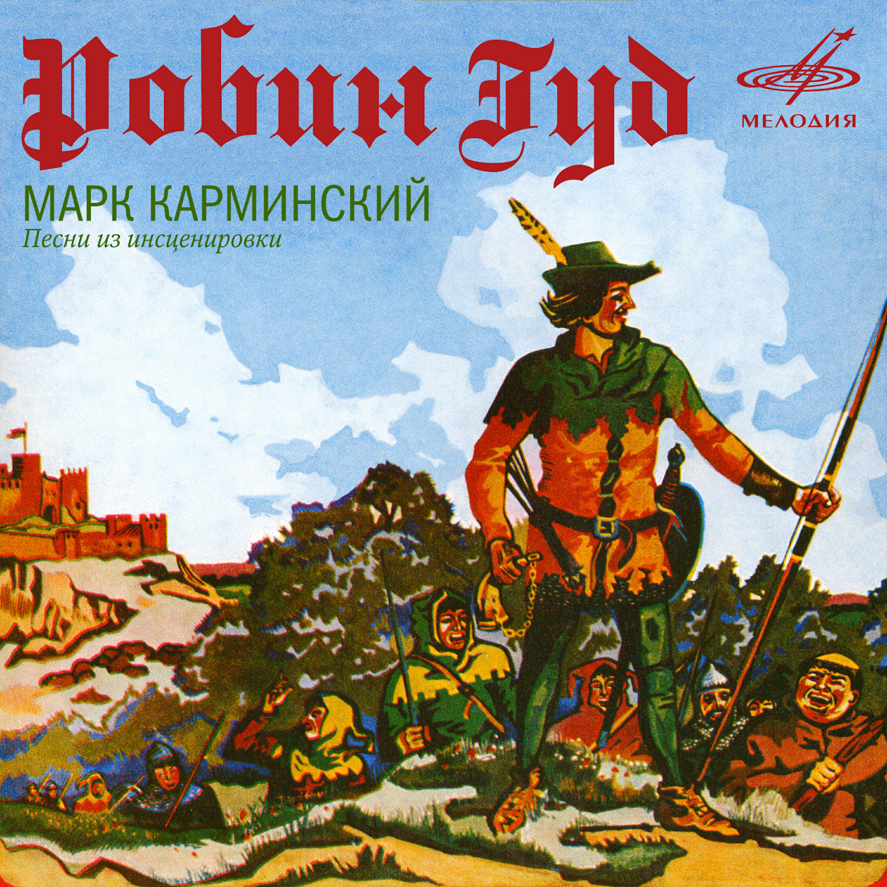 Вокальный ансамбль 