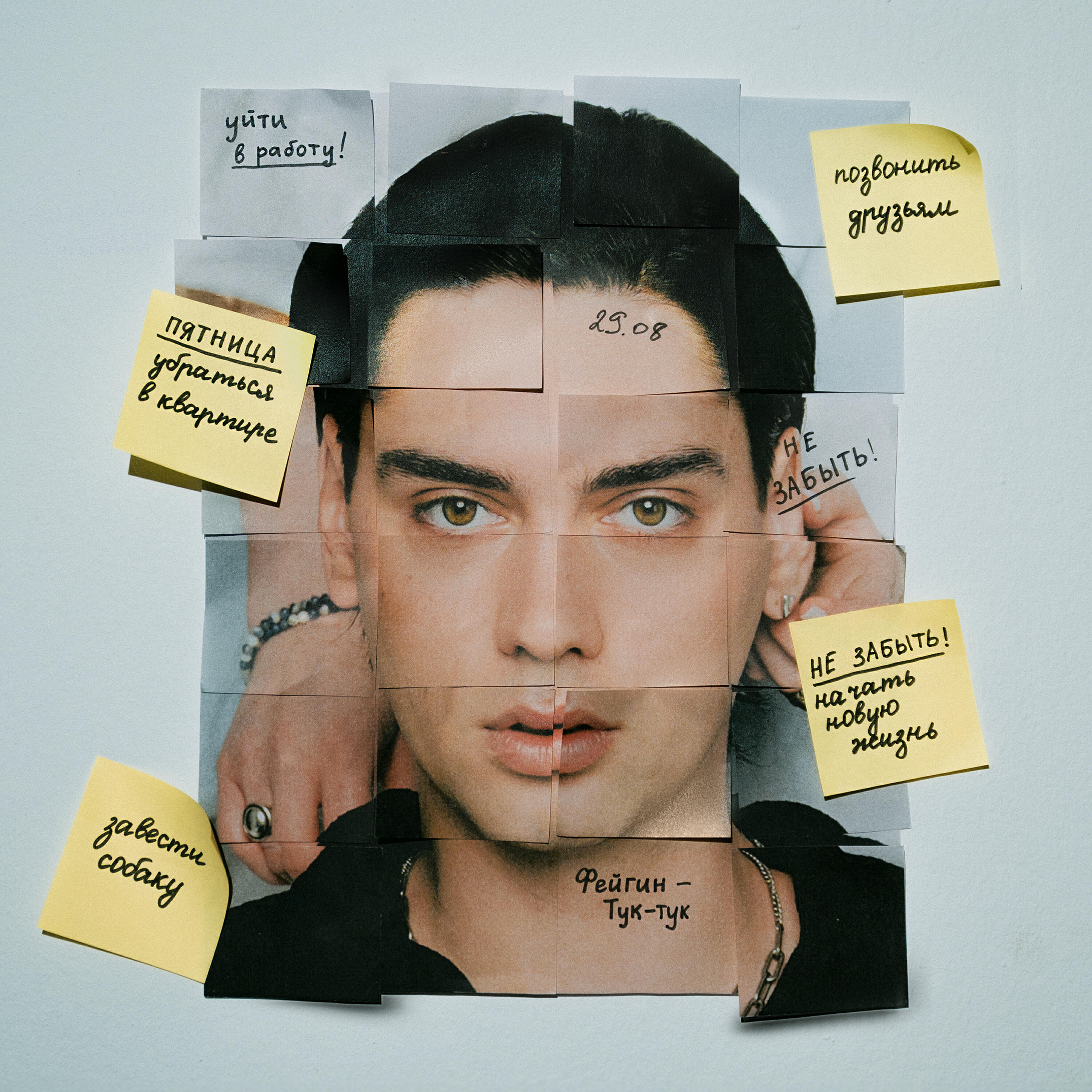 Тук-Тук