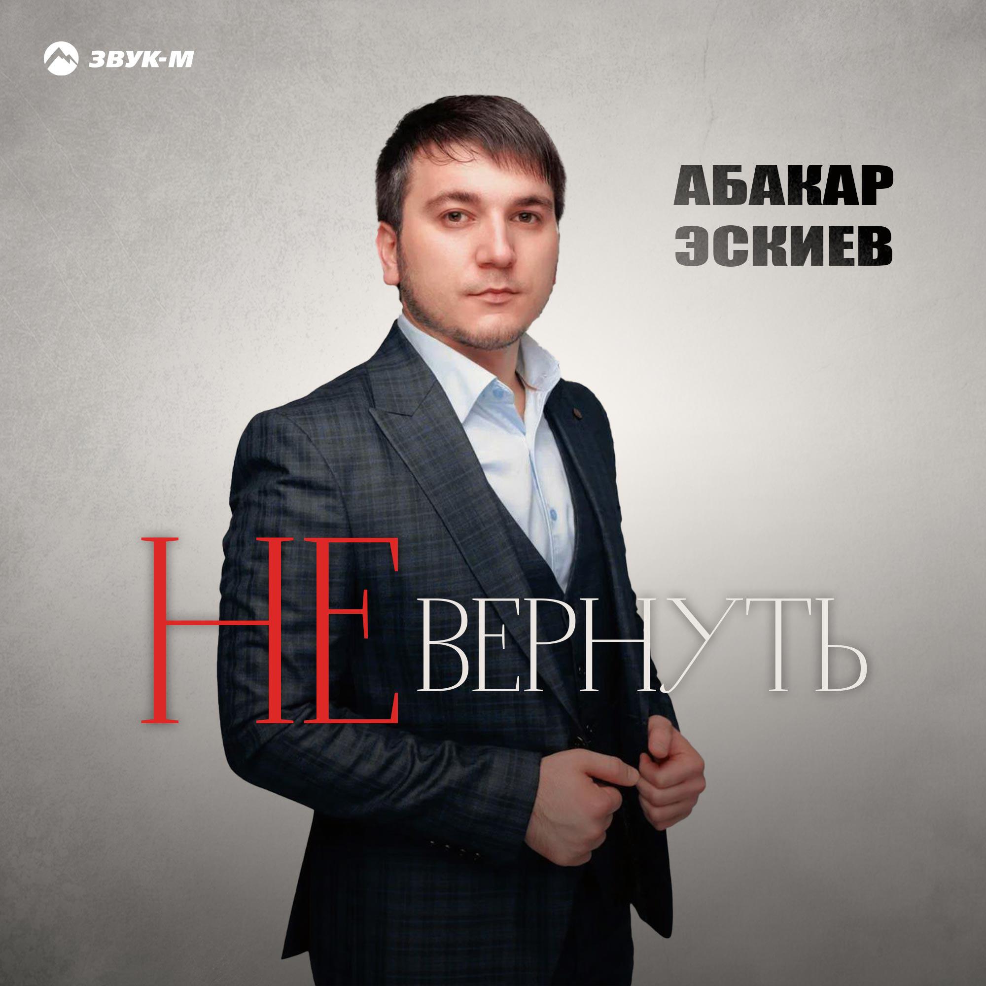Не вернуть
