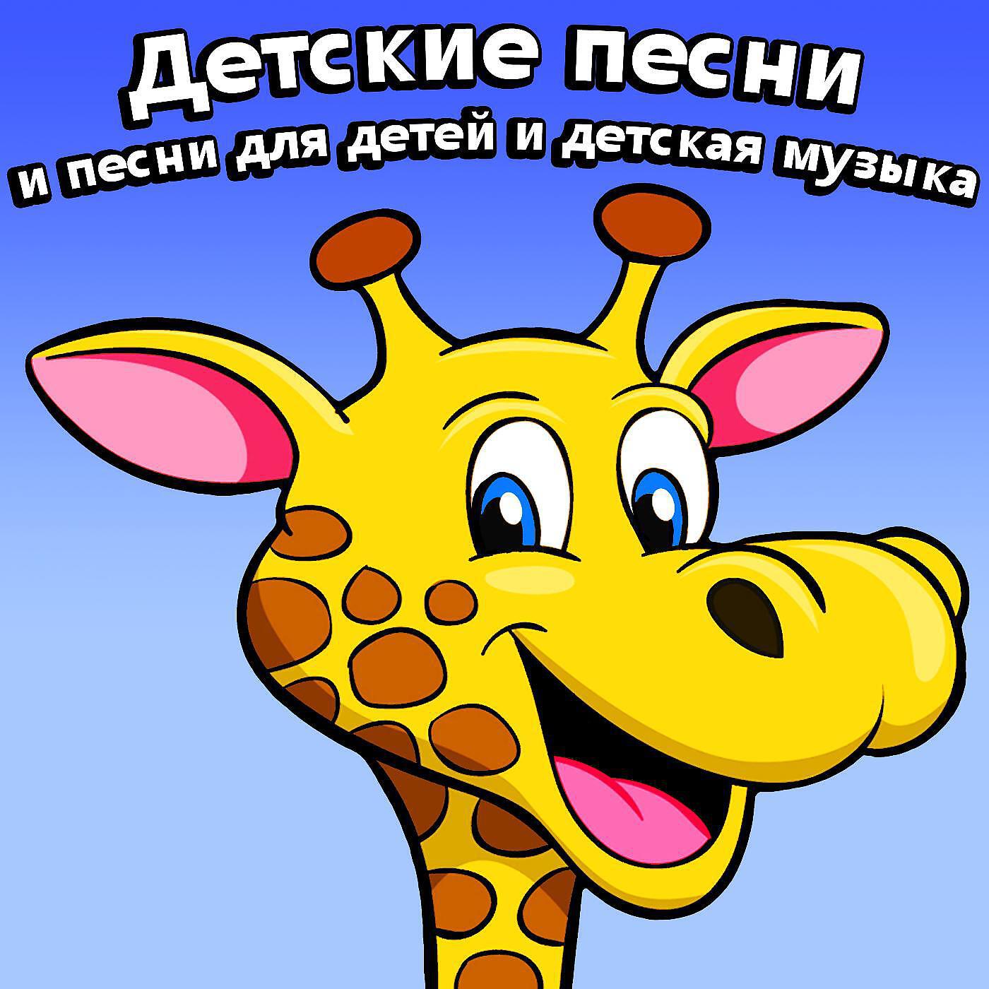 Александра и детские песни -  В траве сидел кузнечик
