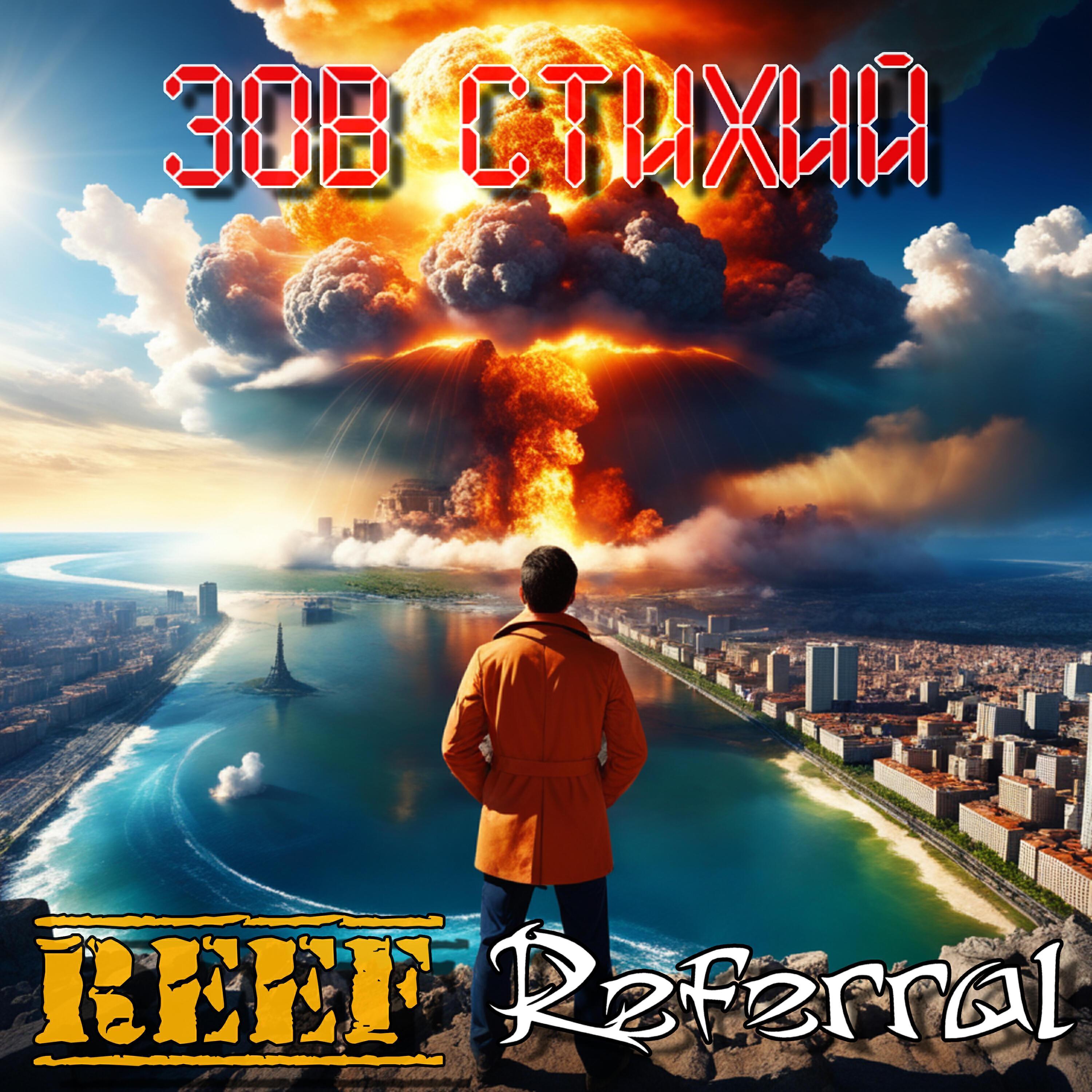 Referral